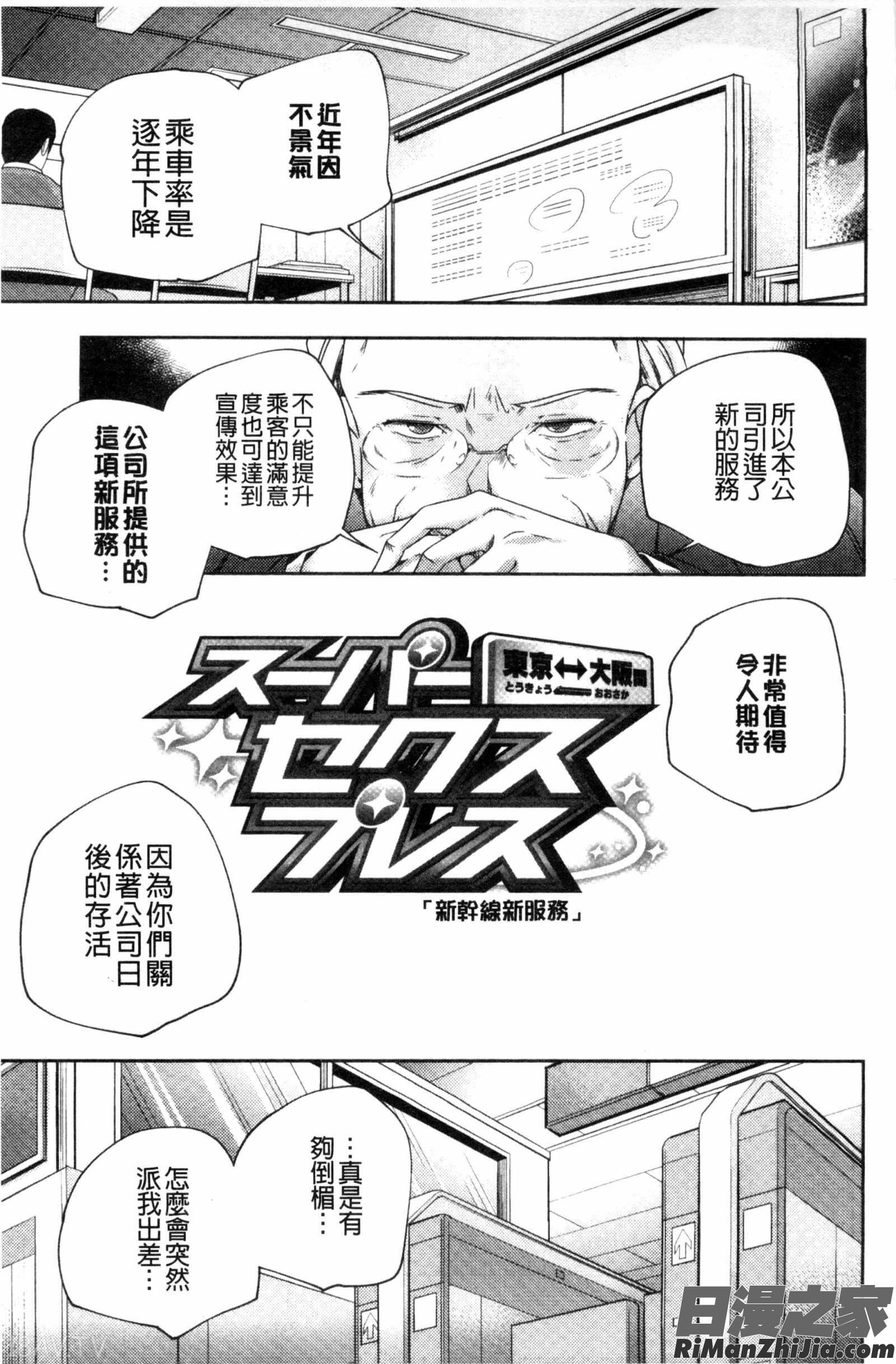 成熟女人模仿遊戲_おとなのまねごと。漫画 免费阅读 整部漫画 114.jpg