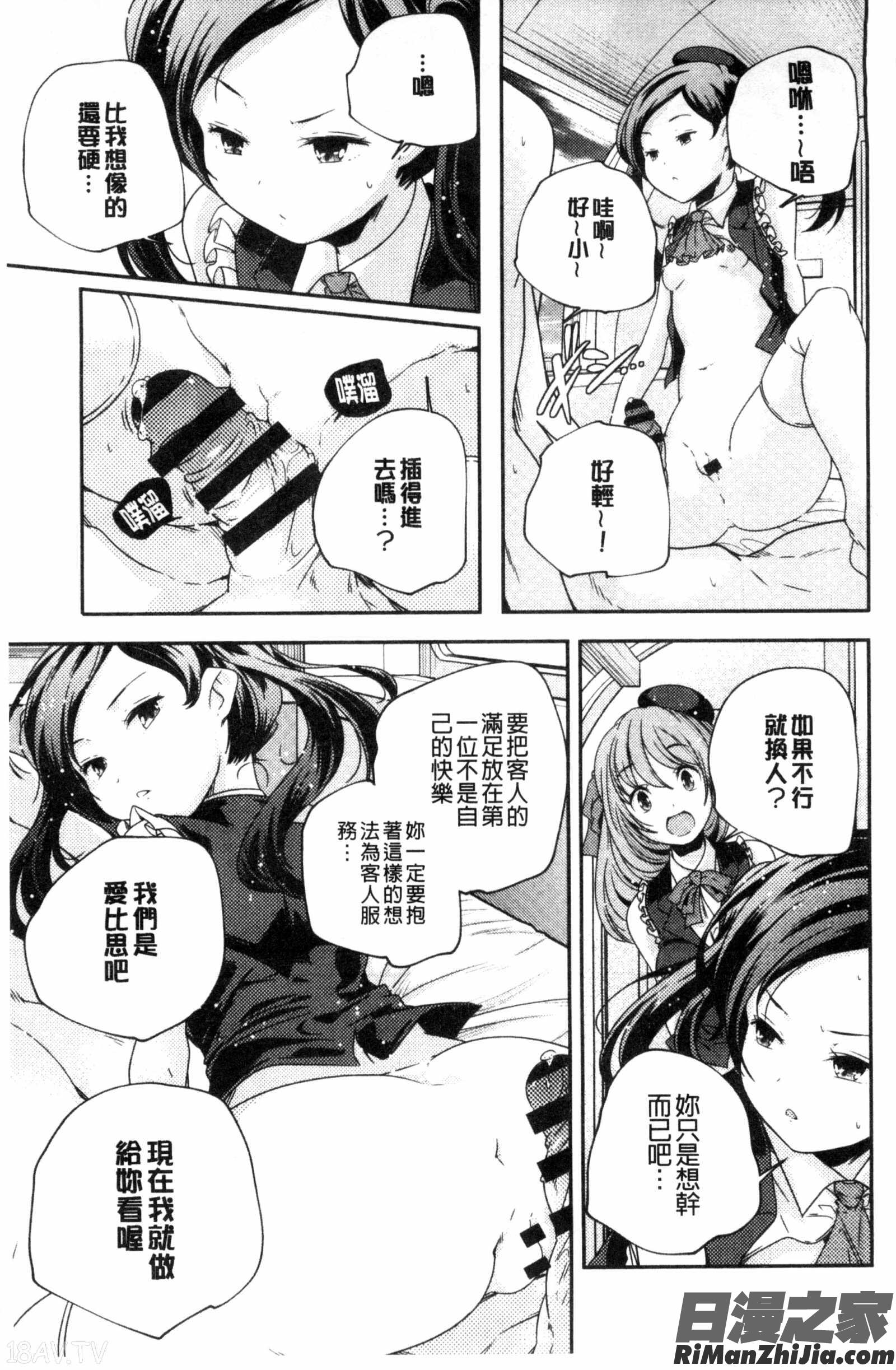 成熟女人模仿遊戲_おとなのまねごと。漫画 免费阅读 整部漫画 126.jpg