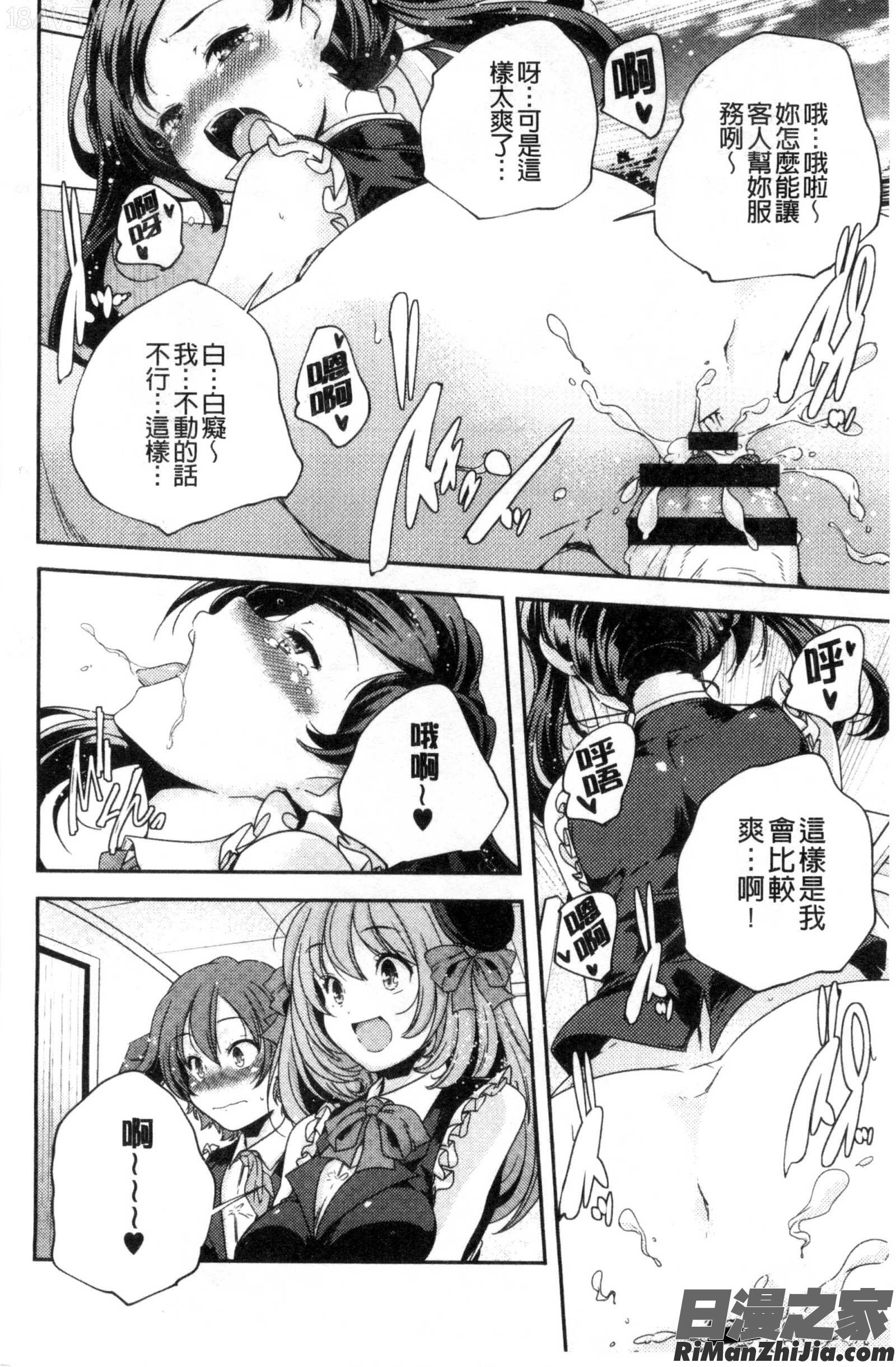 成熟女人模仿遊戲_おとなのまねごと。漫画 免费阅读 整部漫画 129.jpg