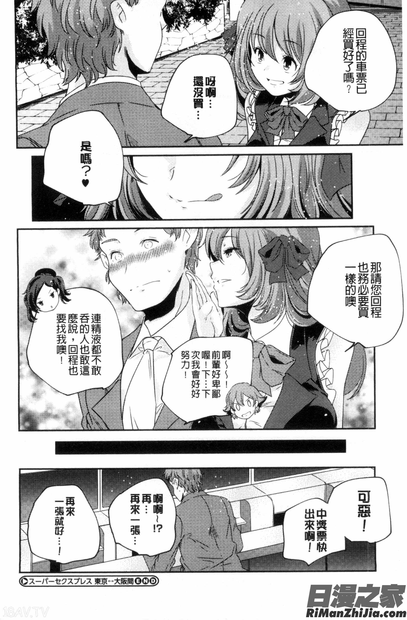 成熟女人模仿遊戲_おとなのまねごと。漫画 免费阅读 整部漫画 135.jpg