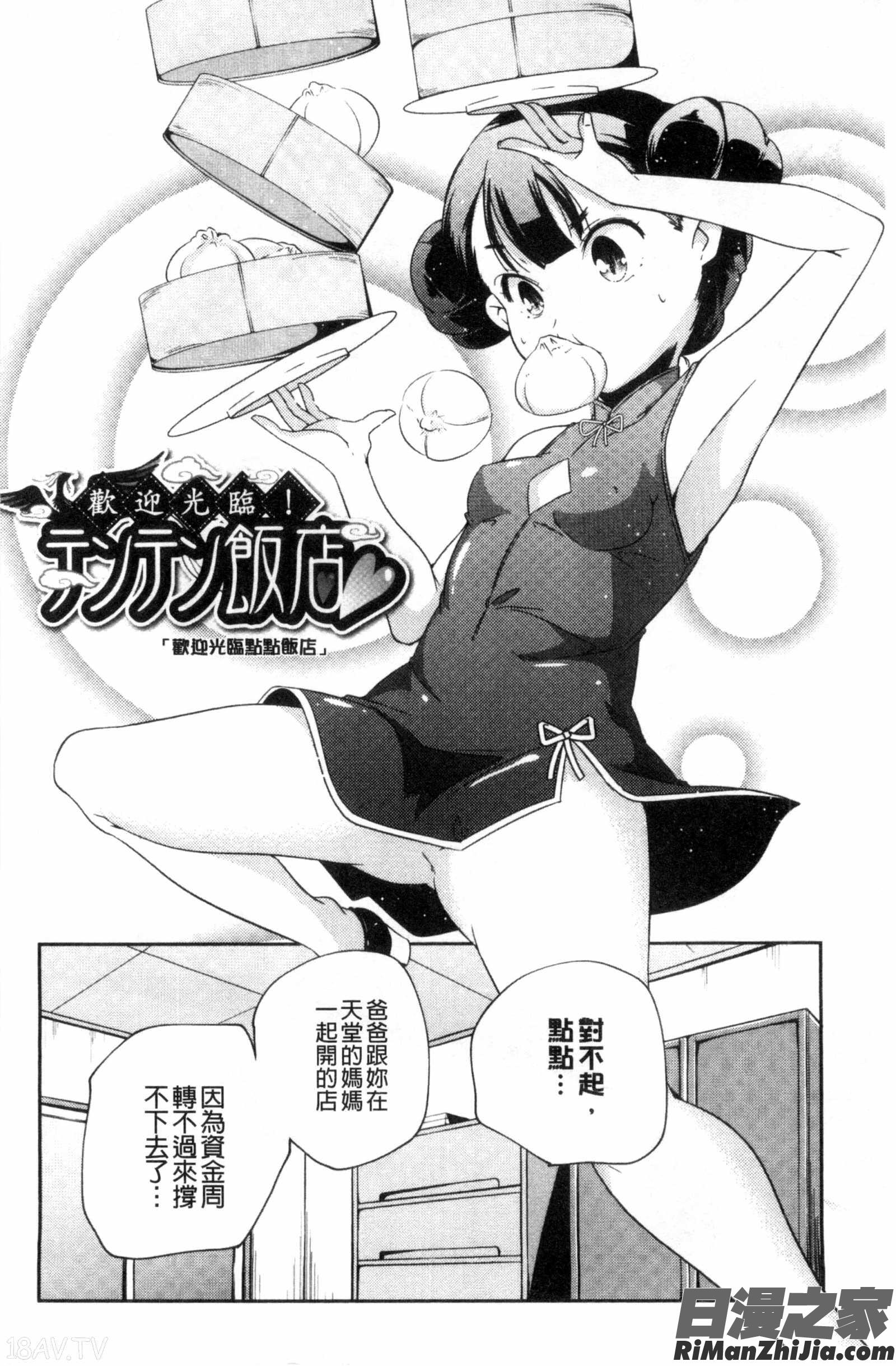 成熟女人模仿遊戲_おとなのまねごと。漫画 免费阅读 整部漫画 137.jpg