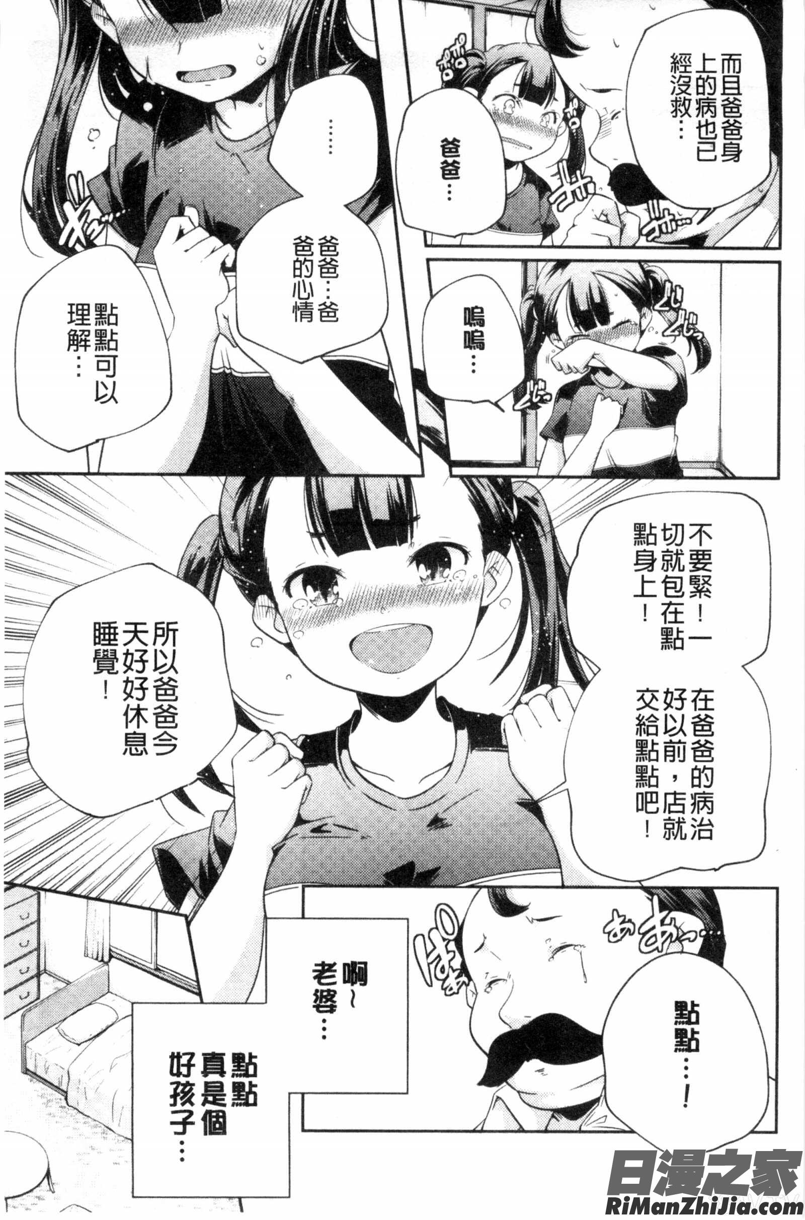 成熟女人模仿遊戲_おとなのまねごと。漫画 免费阅读 整部漫画 138.jpg