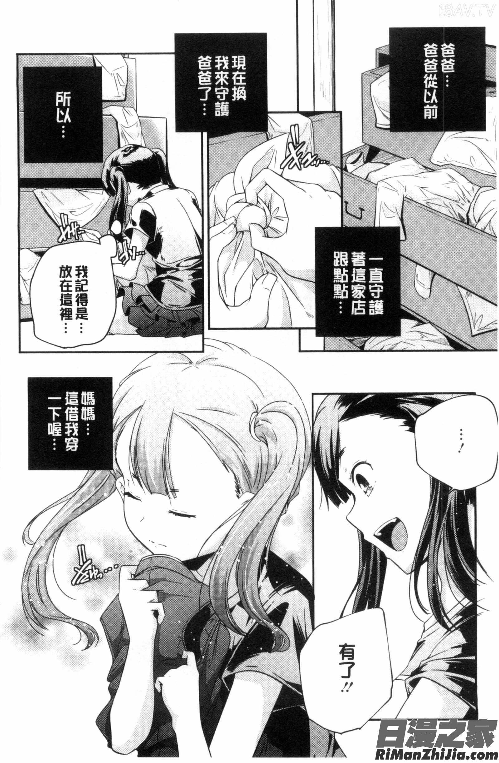 成熟女人模仿遊戲_おとなのまねごと。漫画 免费阅读 整部漫画 139.jpg