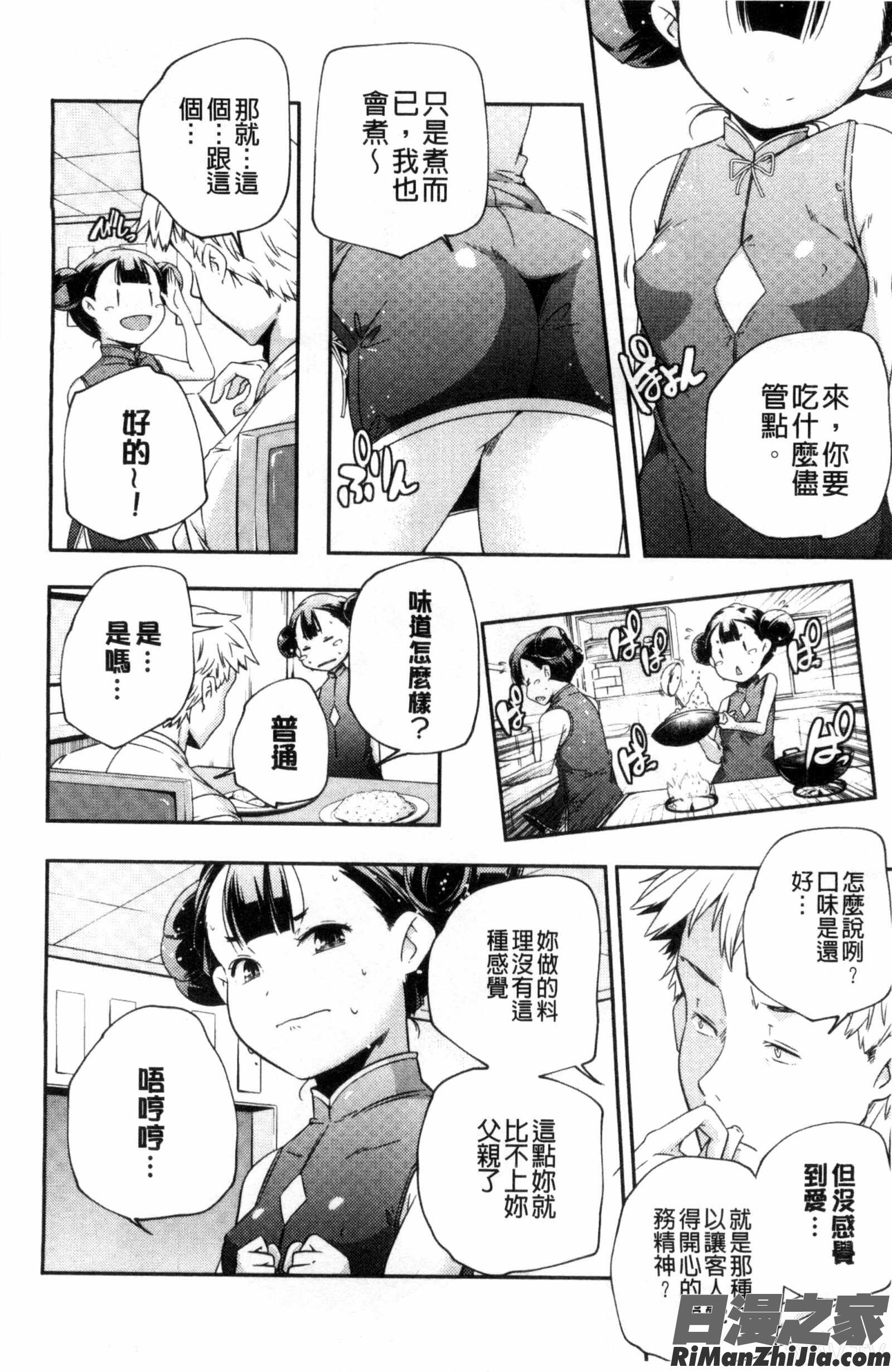 成熟女人模仿遊戲_おとなのまねごと。漫画 免费阅读 整部漫画 141.jpg