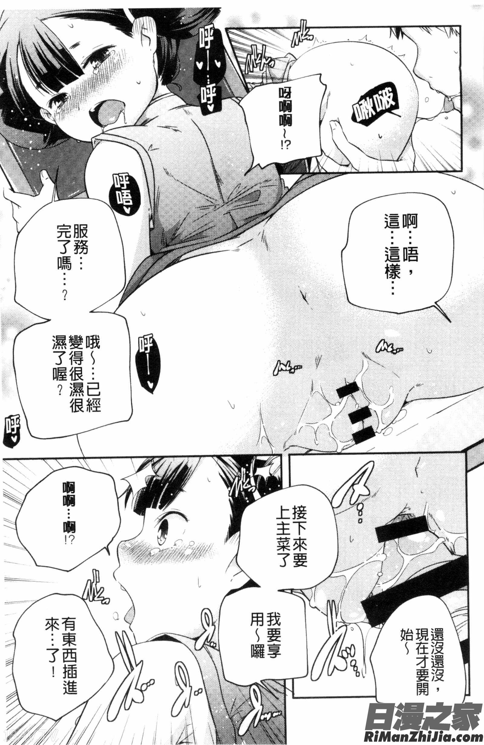 成熟女人模仿遊戲_おとなのまねごと。漫画 免费阅读 整部漫画 144.jpg