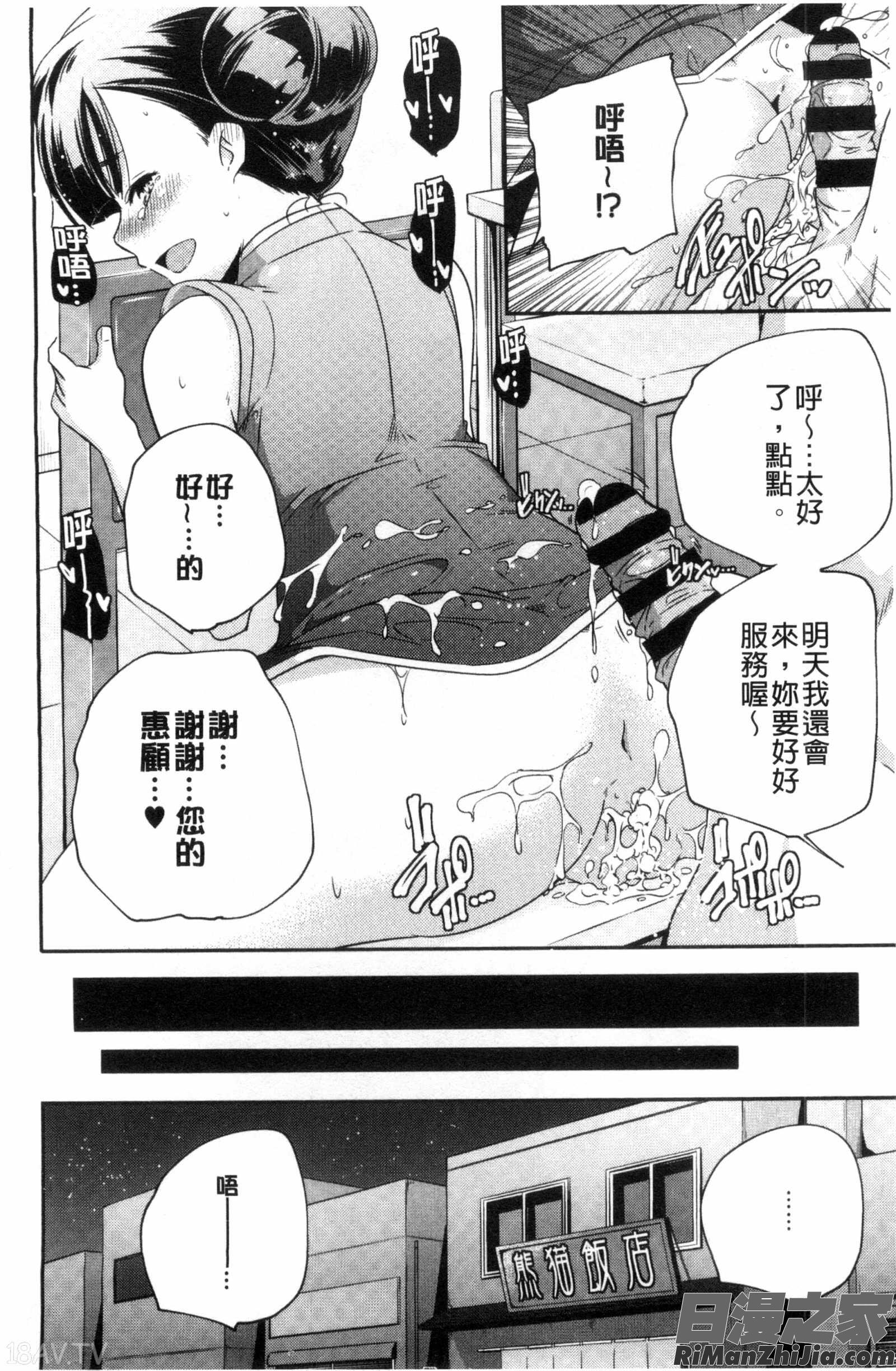 成熟女人模仿遊戲_おとなのまねごと。漫画 免费阅读 整部漫画 147.jpg