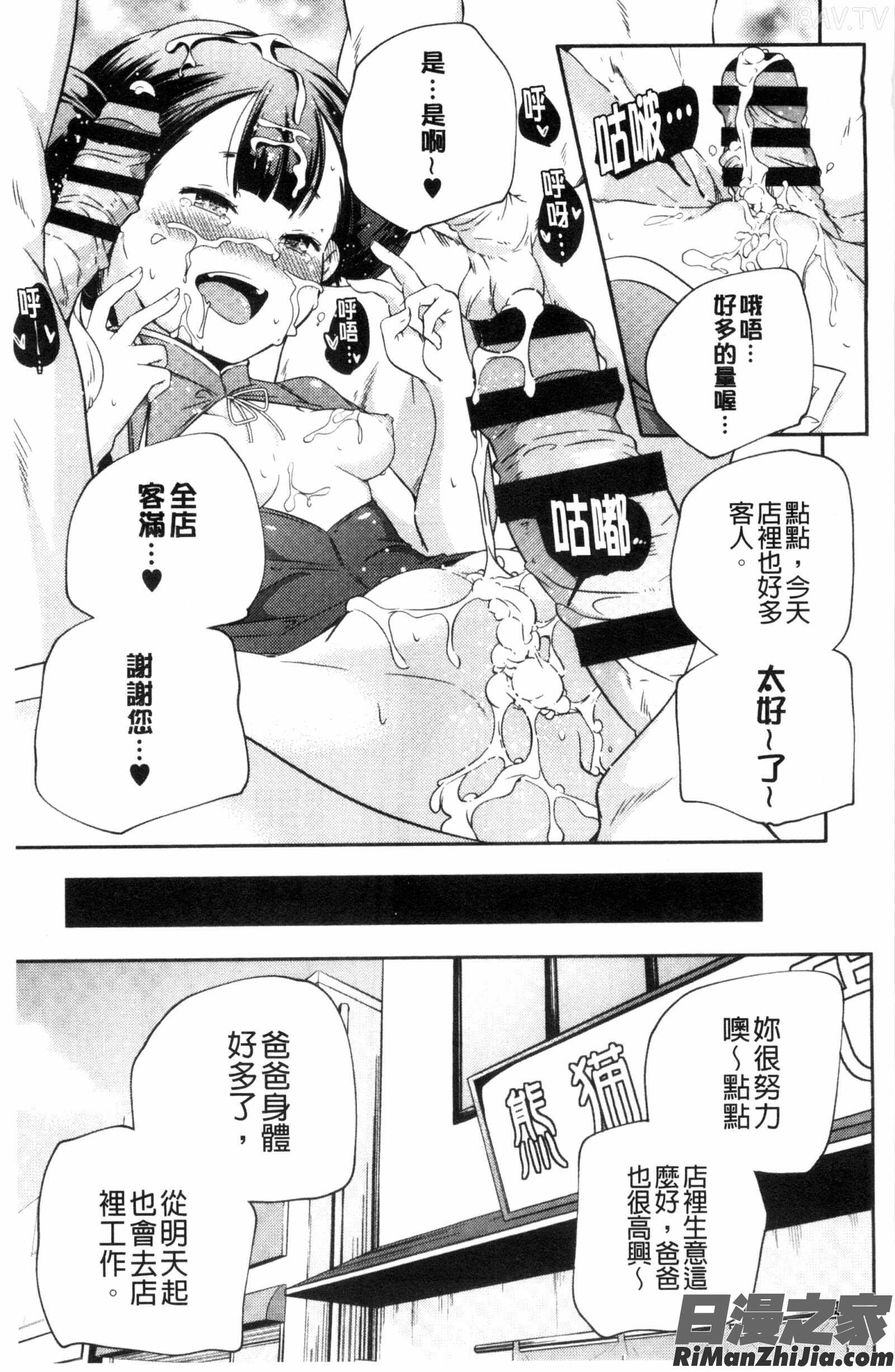 成熟女人模仿遊戲_おとなのまねごと。漫画 免费阅读 整部漫画 156.jpg