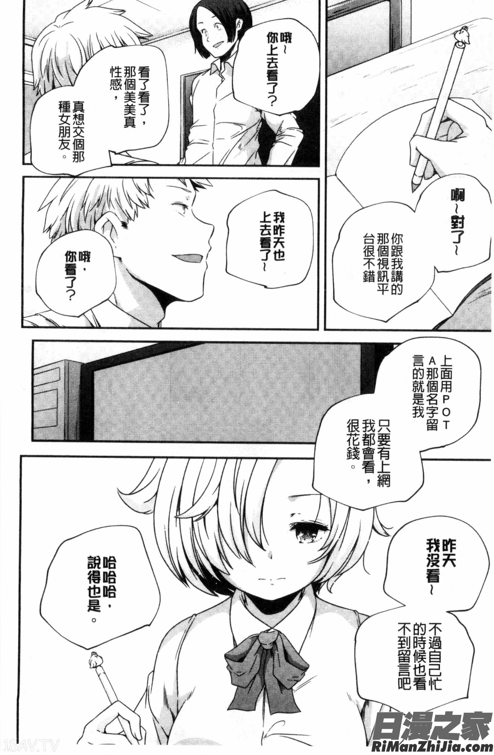 成熟女人模仿遊戲_おとなのまねごと。漫画 免费阅读 整部漫画 161.jpg