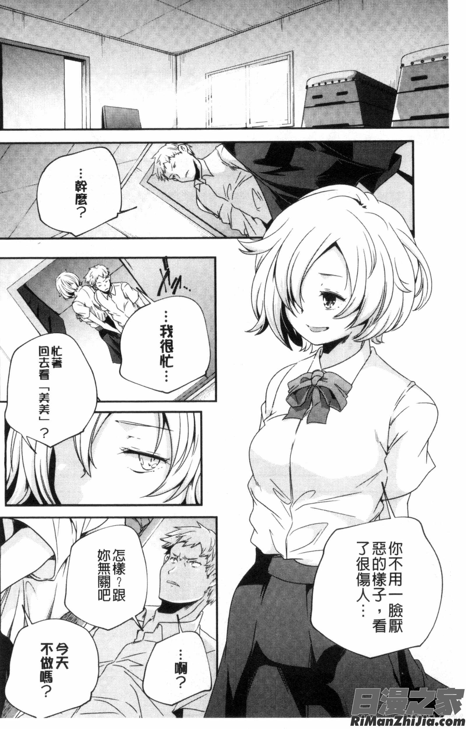 成熟女人模仿遊戲_おとなのまねごと。漫画 免费阅读 整部漫画 163.jpg