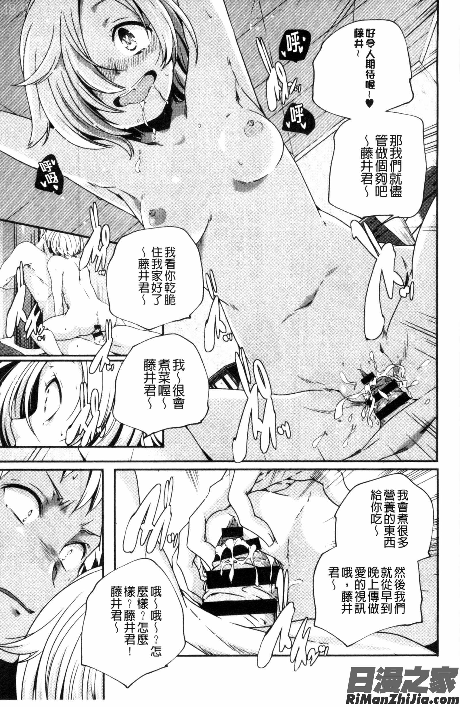 成熟女人模仿遊戲_おとなのまねごと。漫画 免费阅读 整部漫画 172.jpg