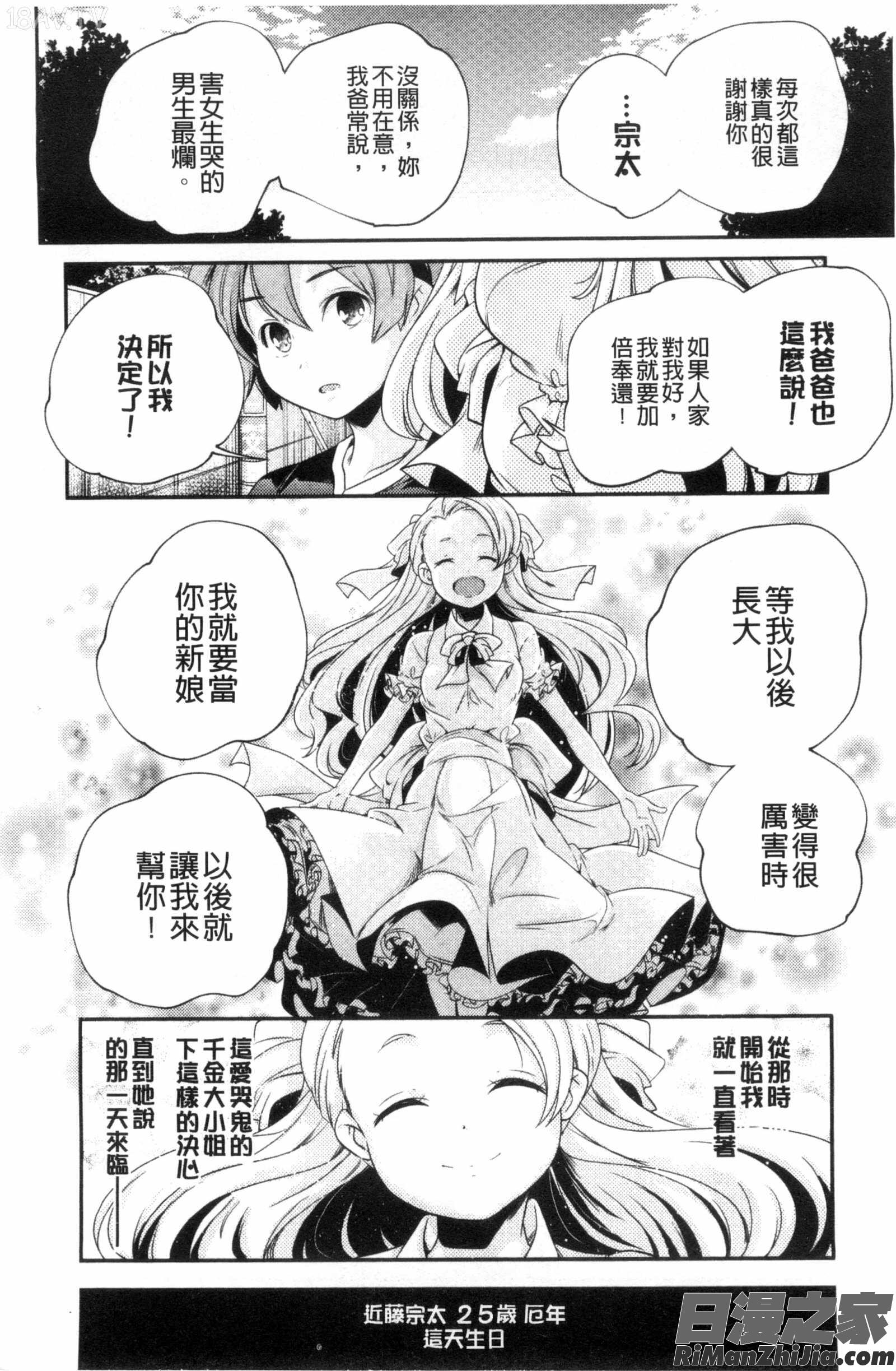 成熟女人模仿遊戲_おとなのまねごと。漫画 免费阅读 整部漫画 179.jpg