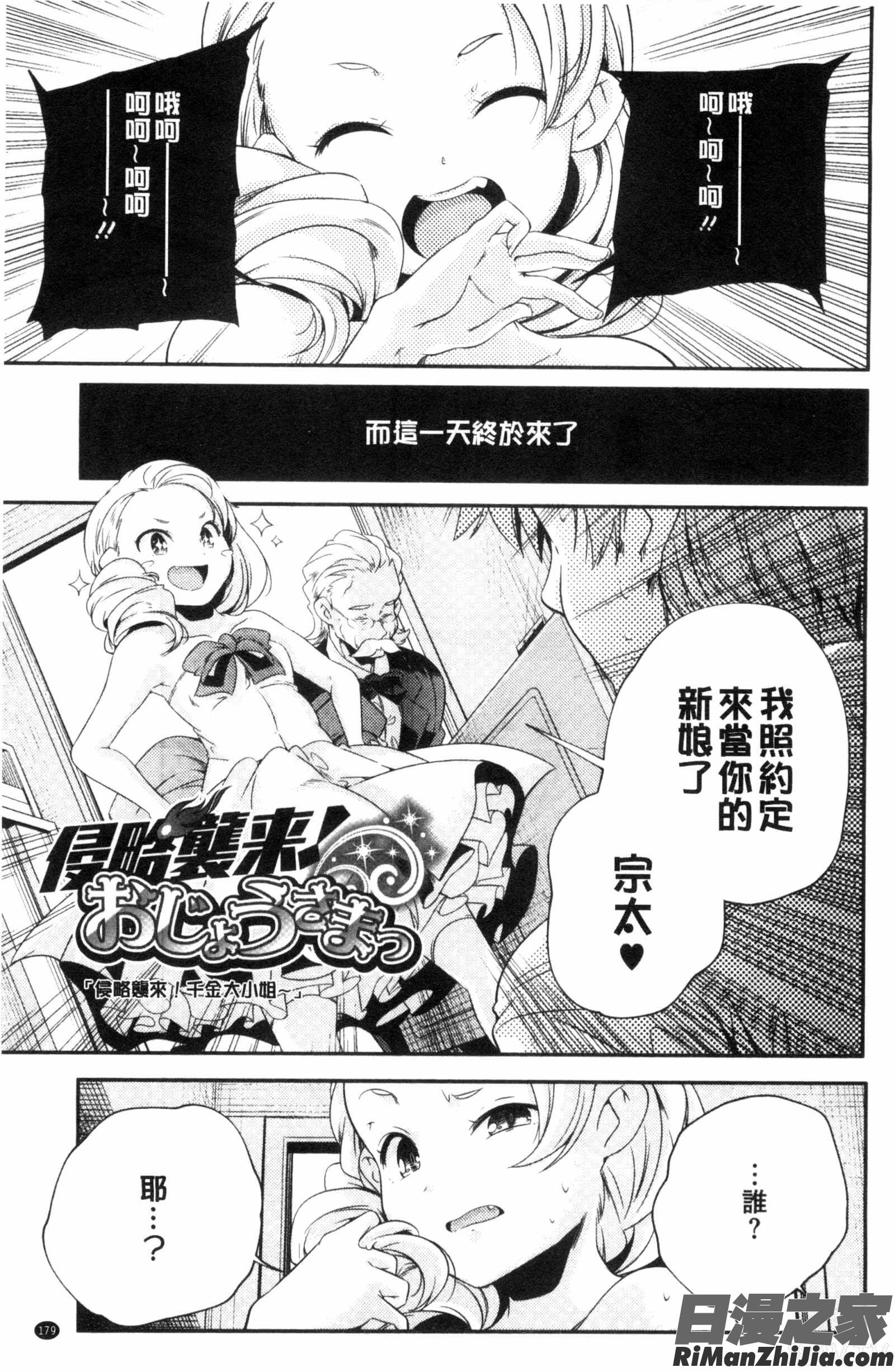 成熟女人模仿遊戲_おとなのまねごと。漫画 免费阅读 整部漫画 180.jpg