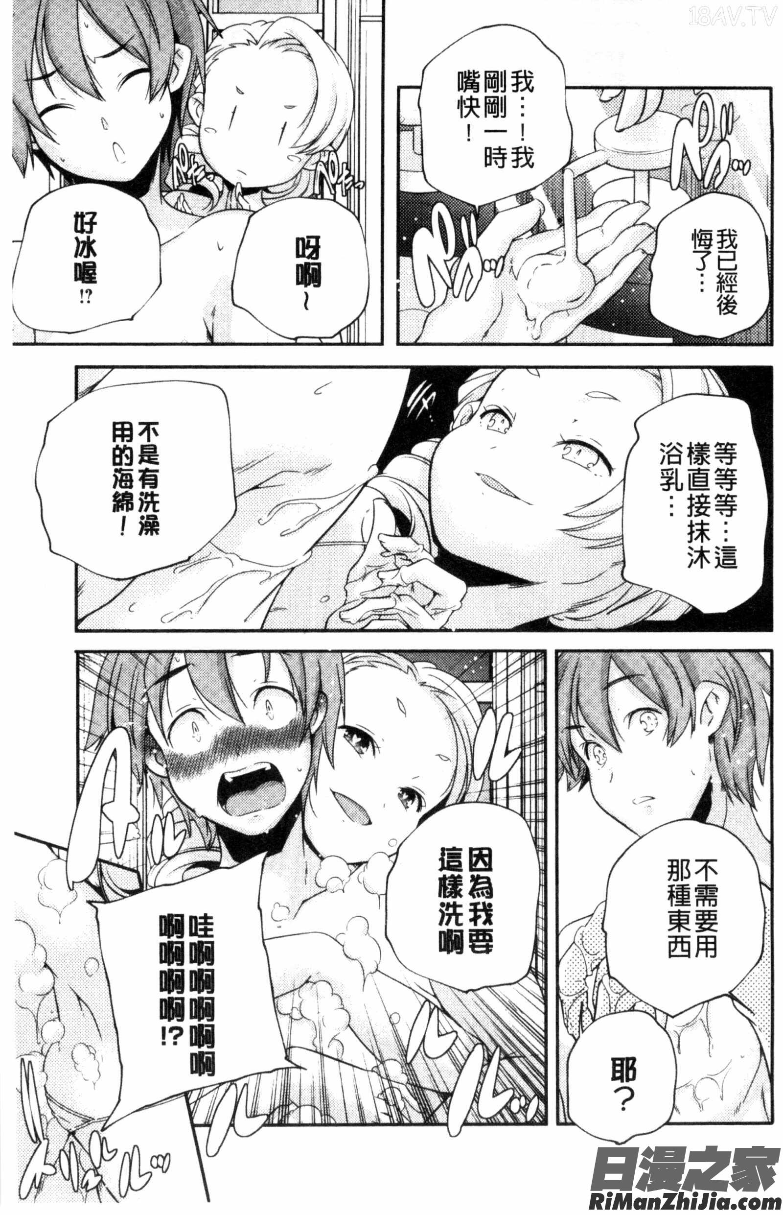 成熟女人模仿遊戲_おとなのまねごと。漫画 免费阅读 整部漫画 186.jpg