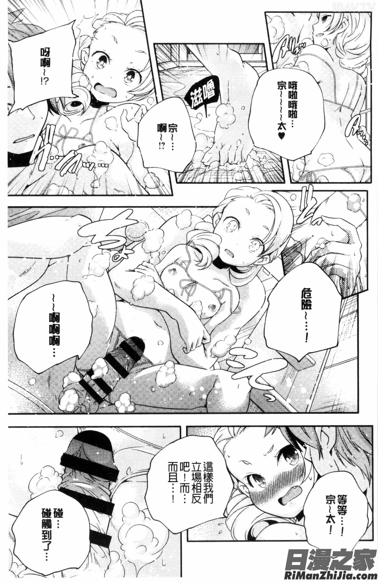 成熟女人模仿遊戲_おとなのまねごと。漫画 免费阅读 整部漫画 188.jpg