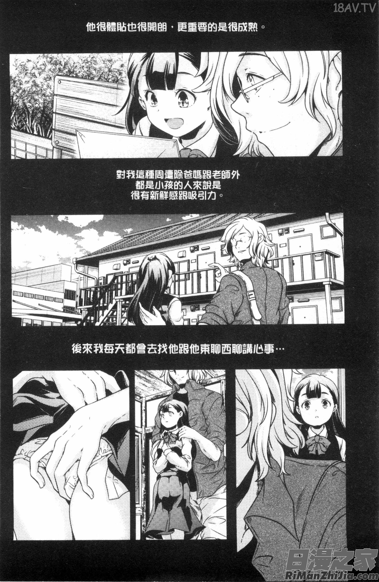 成熟女人模仿遊戲_おとなのまねごと。漫画 免费阅读 整部漫画 201.jpg