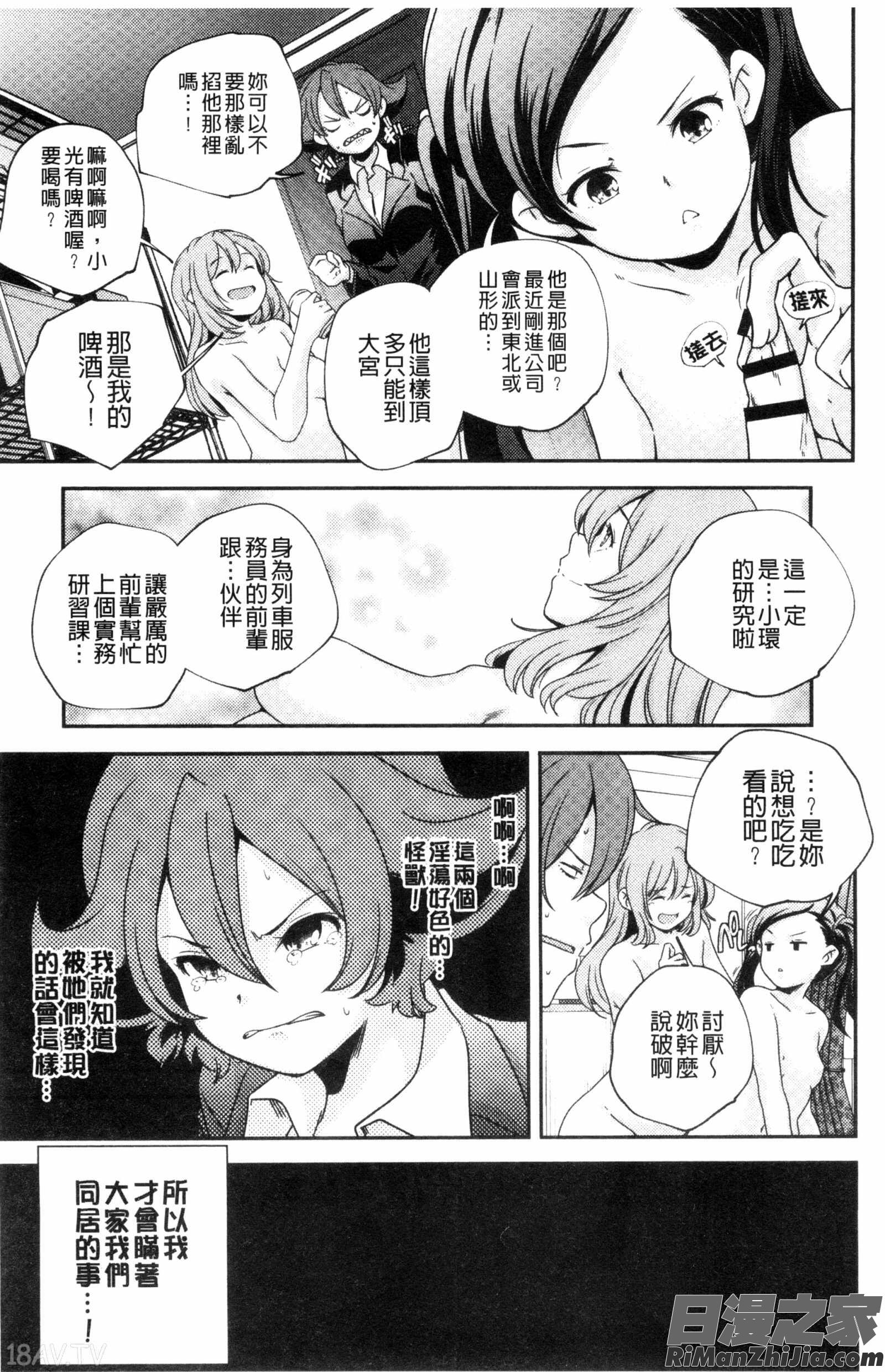 成熟女人模仿遊戲_おとなのまねごと。漫画 免费阅读 整部漫画 224.jpg