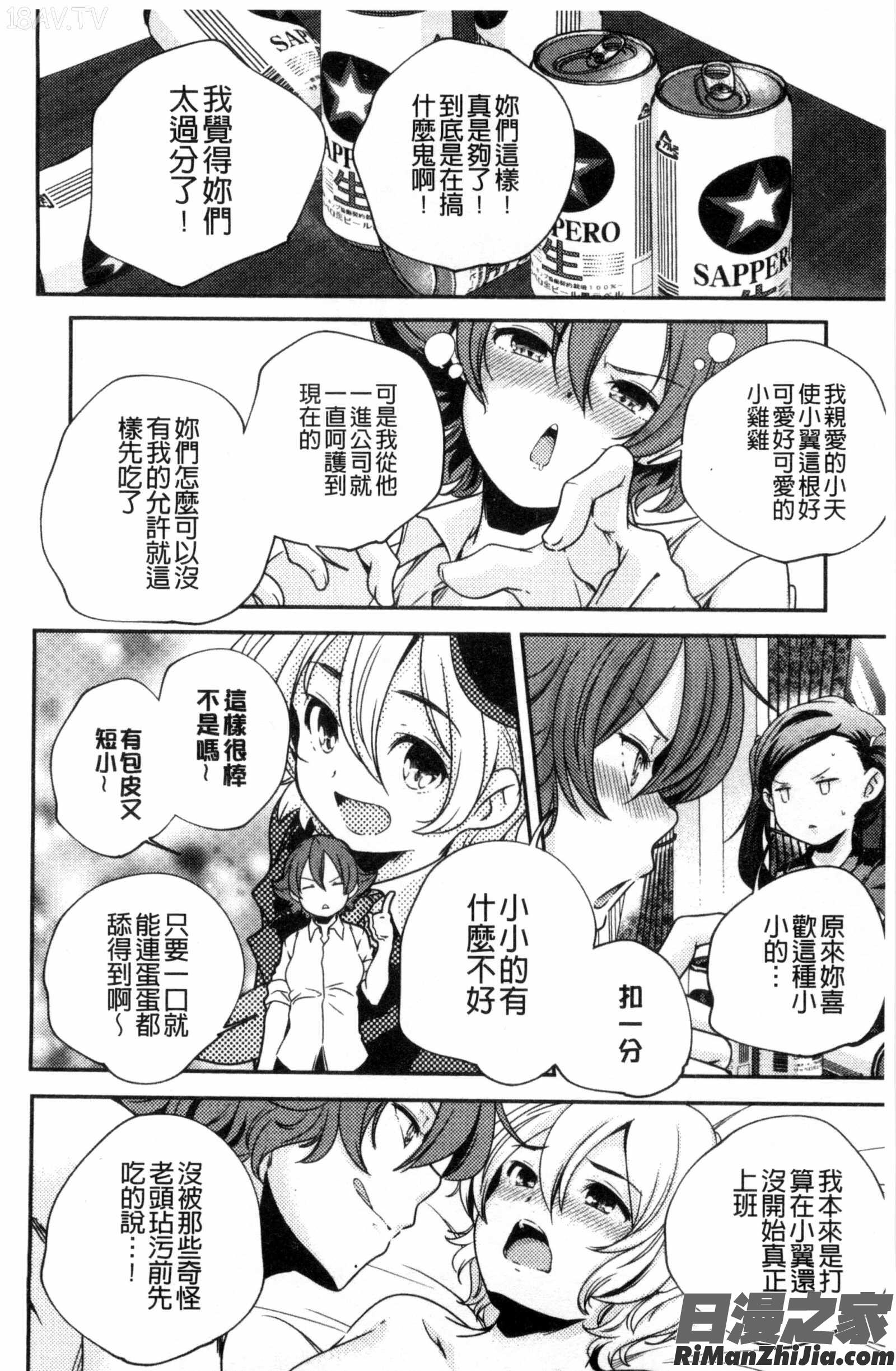 成熟女人模仿遊戲_おとなのまねごと。漫画 免费阅读 整部漫画 225.jpg