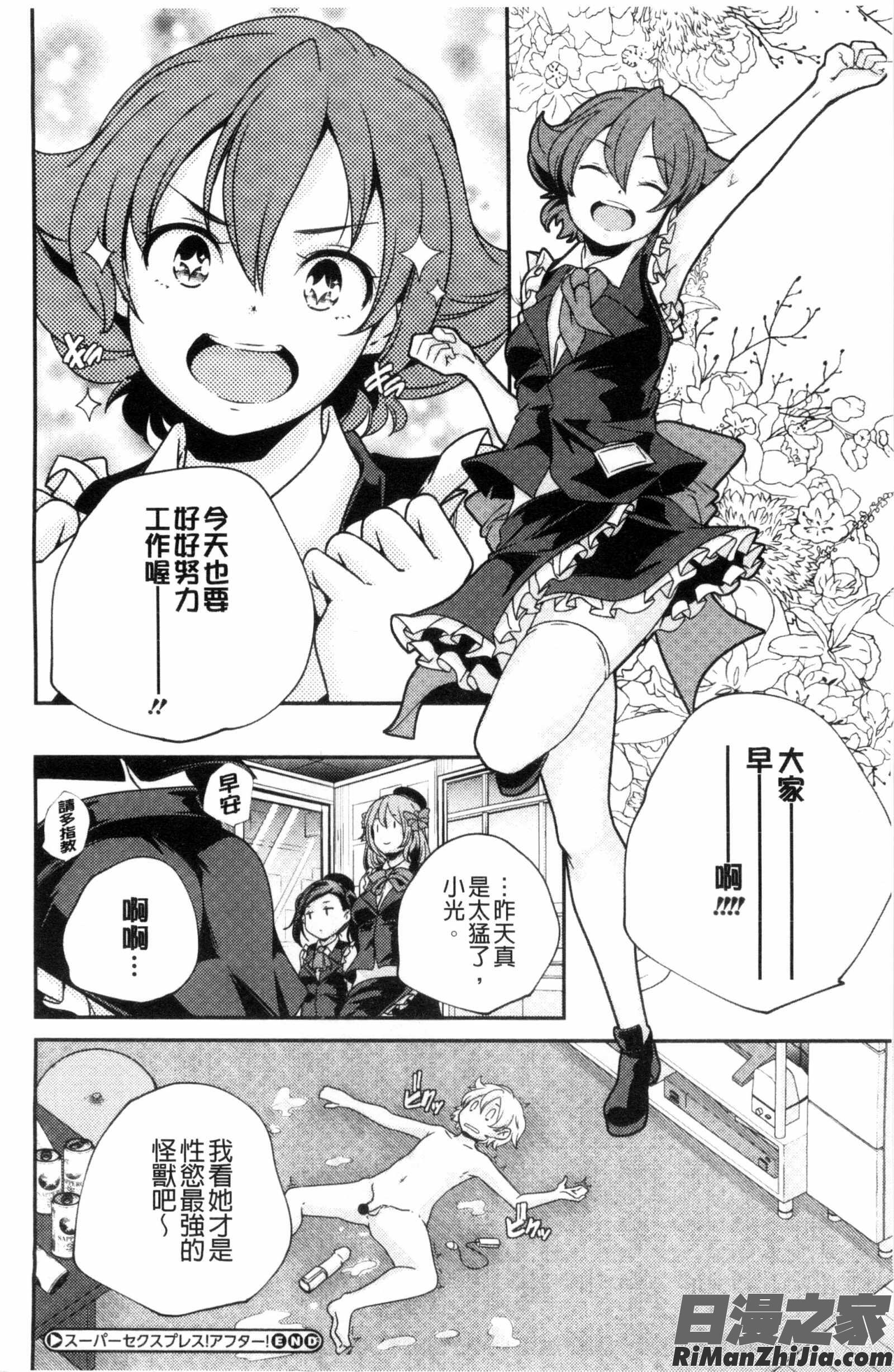 成熟女人模仿遊戲_おとなのまねごと。漫画 免费阅读 整部漫画 227.jpg