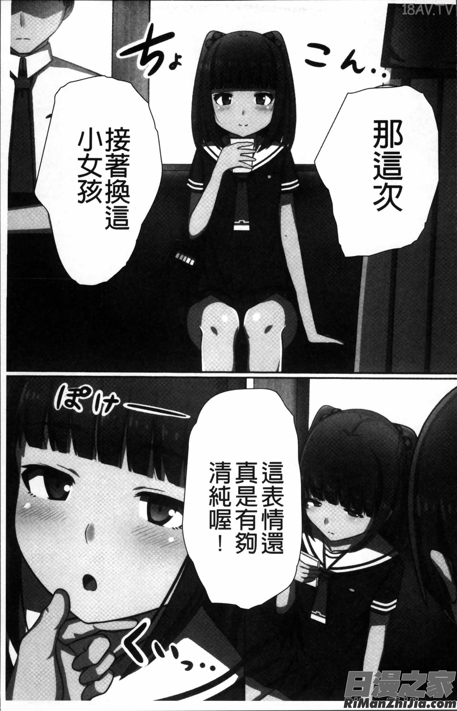 超強淫コントロール漫画 免费阅读 整部漫画 12.jpg