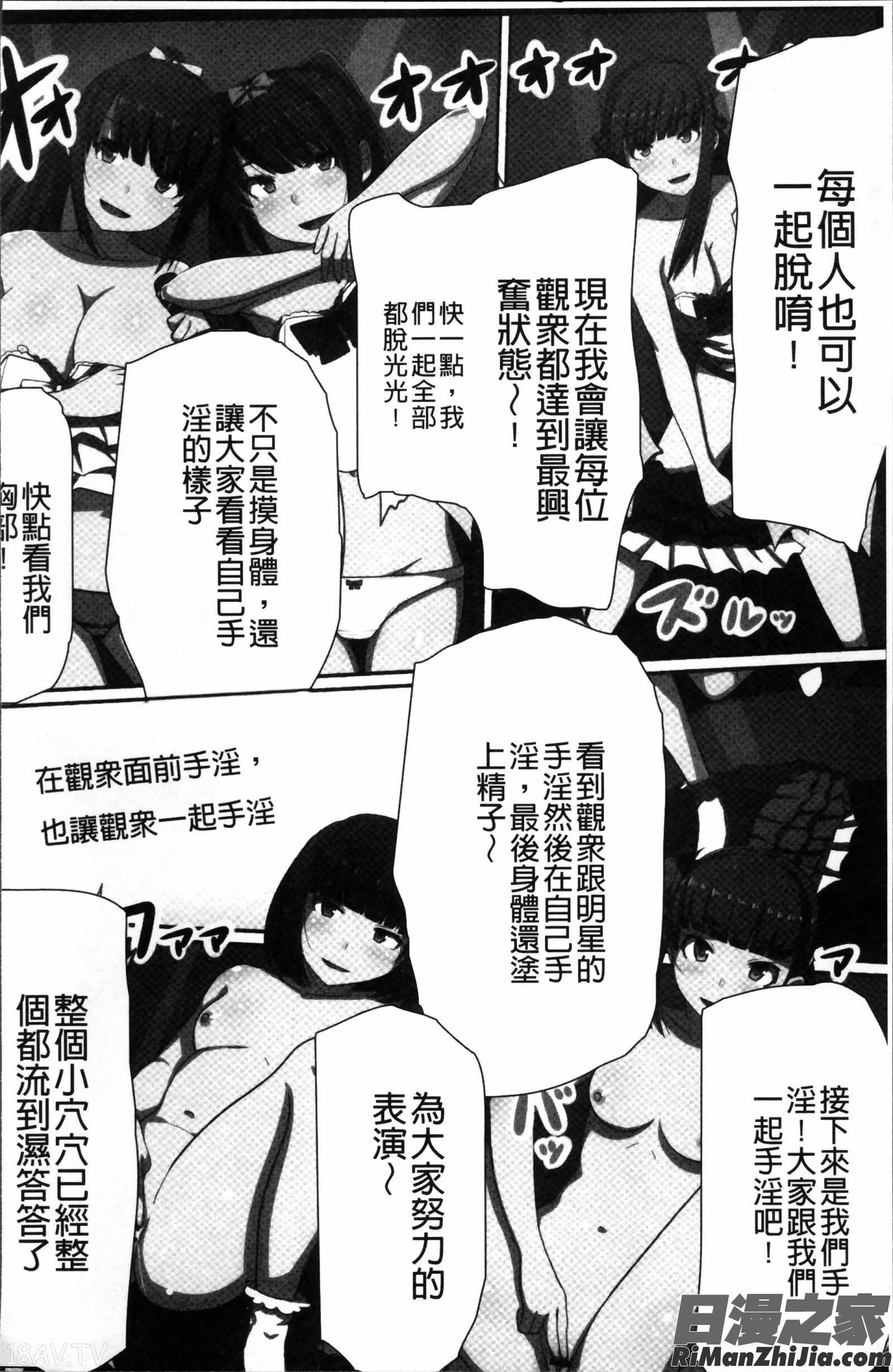 超強淫コントロール漫画 免费阅读 整部漫画 51.jpg