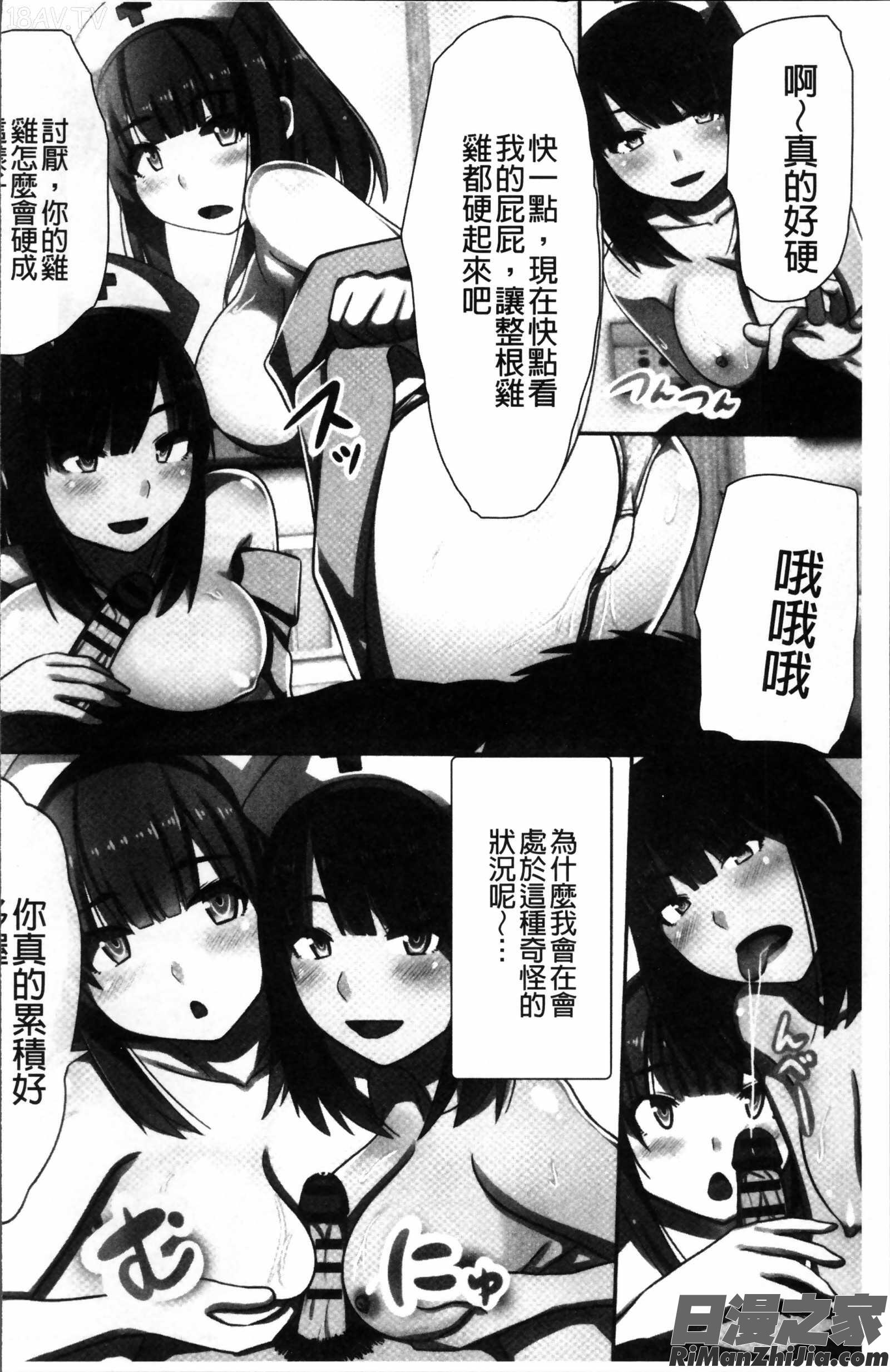 超強淫コントロール漫画 免费阅读 整部漫画 59.jpg