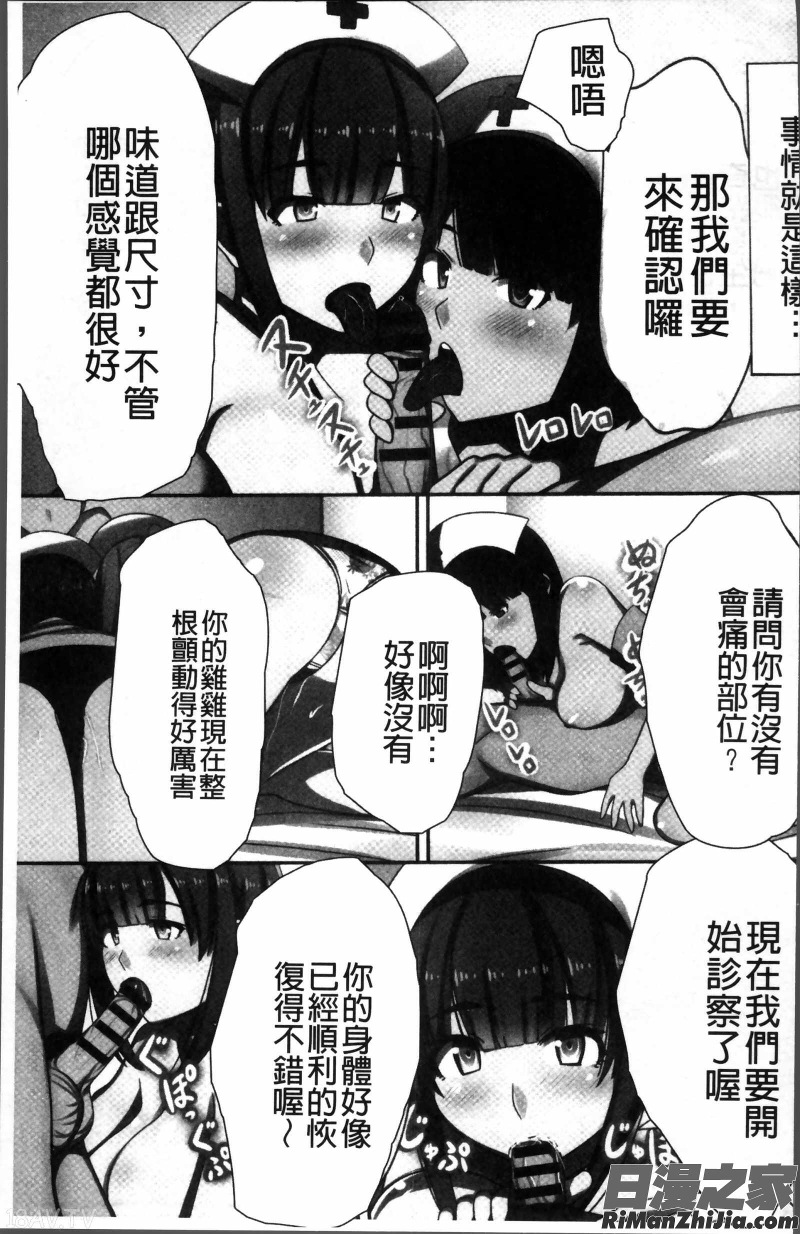 超強淫コントロール漫画 免费阅读 整部漫画 62.jpg