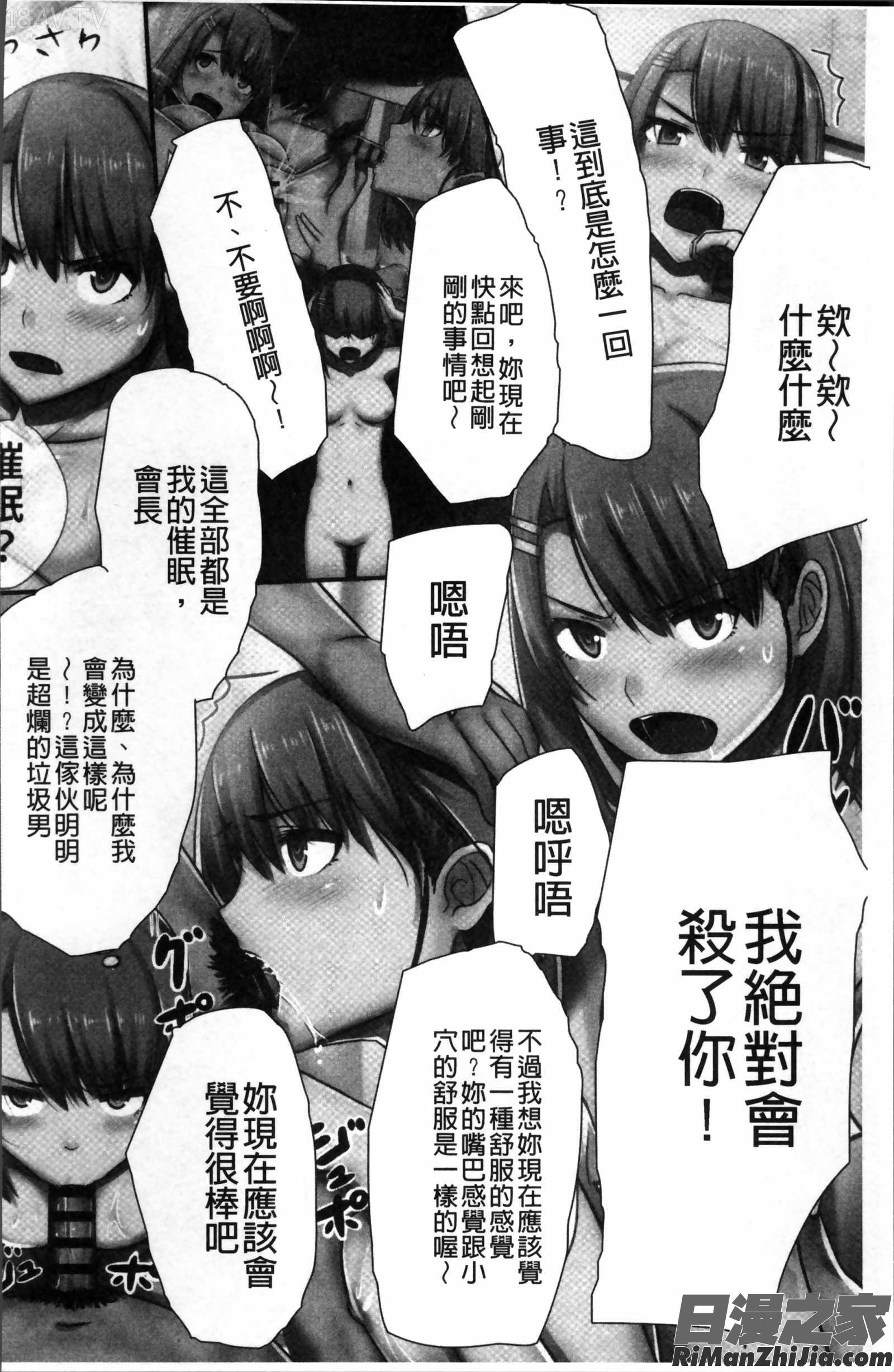 超強淫コントロール漫画 免费阅读 整部漫画 93.jpg