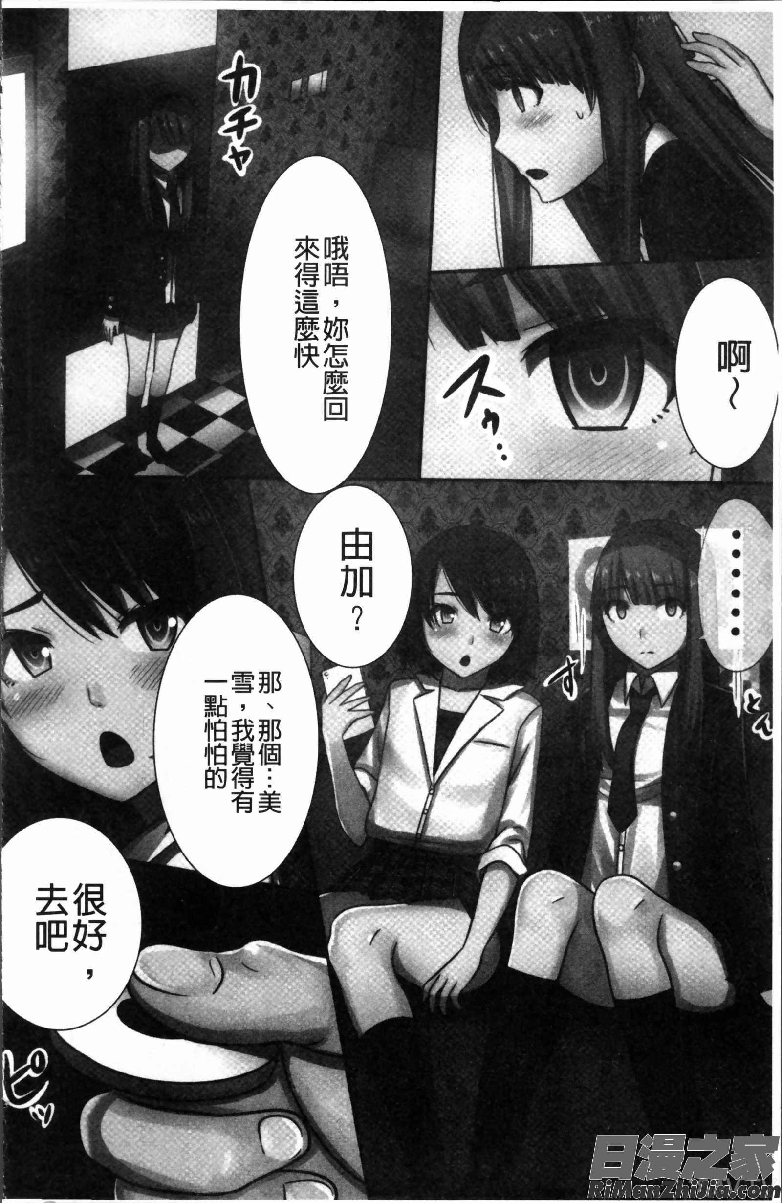 超強淫コントロール漫画 免费阅读 整部漫画 109.jpg