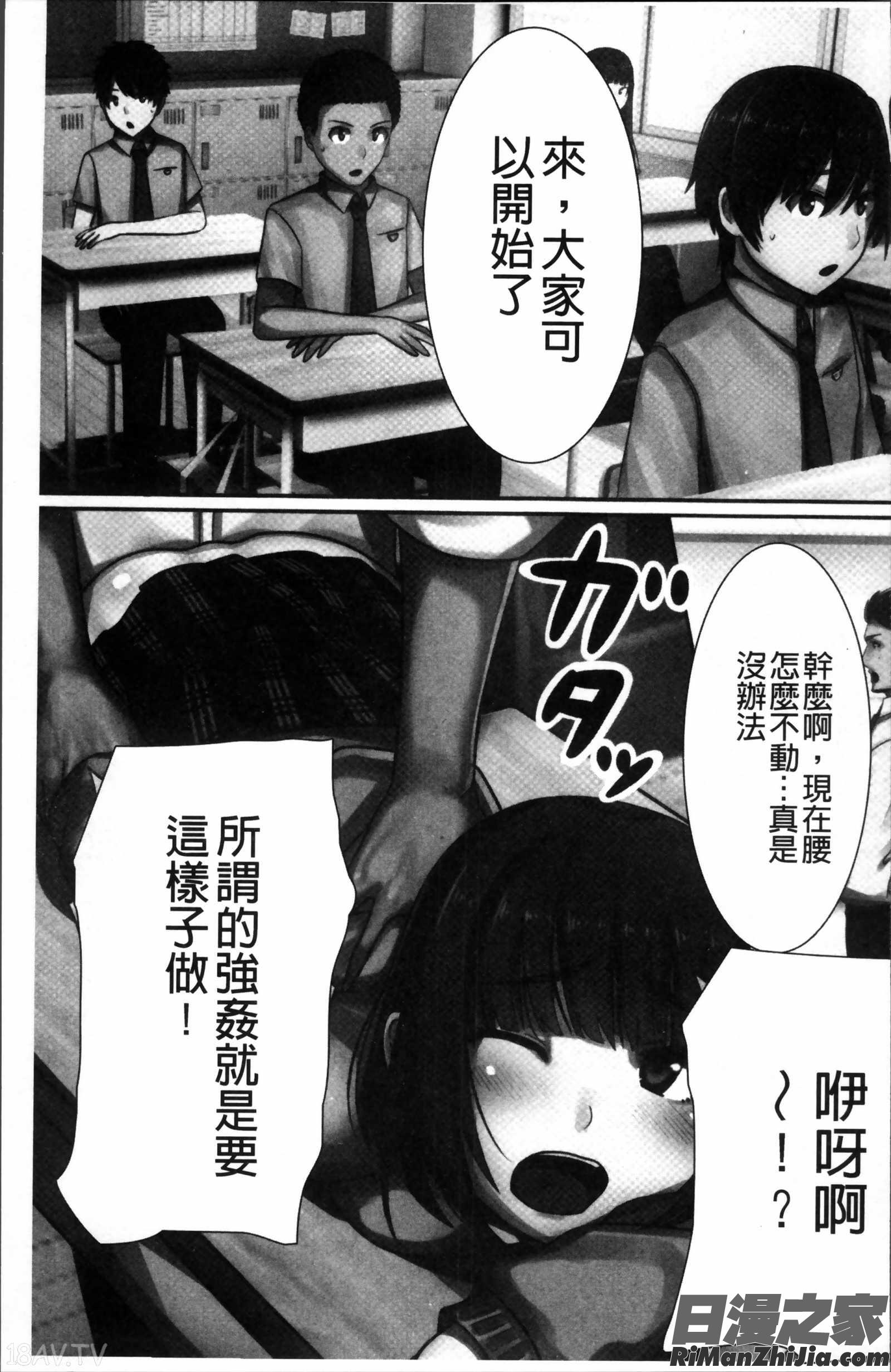 超強淫コントロール漫画 免费阅读 整部漫画 132.jpg