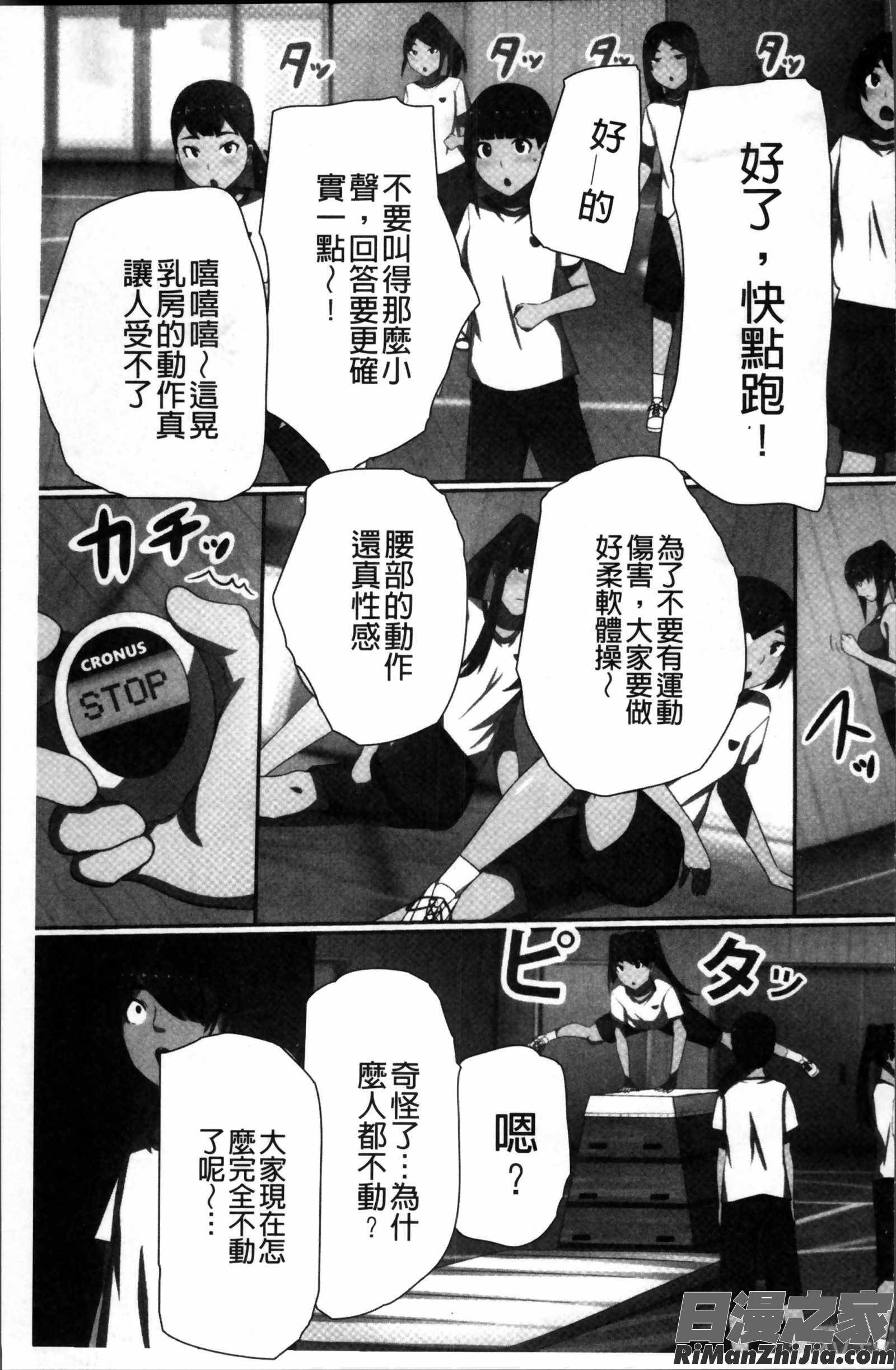 超強淫コントロール漫画 免费阅读 整部漫画 178.jpg