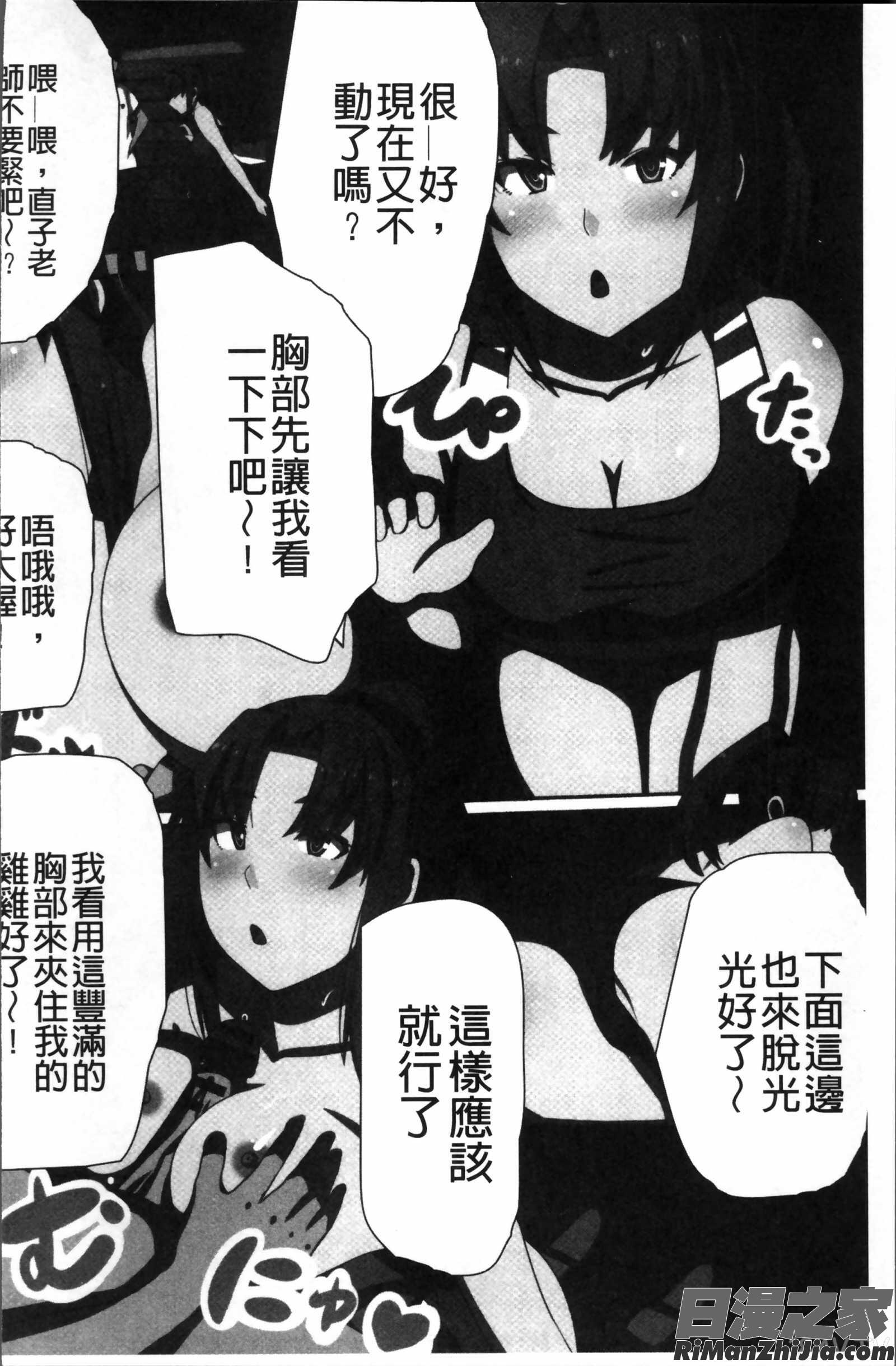 超強淫コントロール漫画 免费阅读 整部漫画 181.jpg