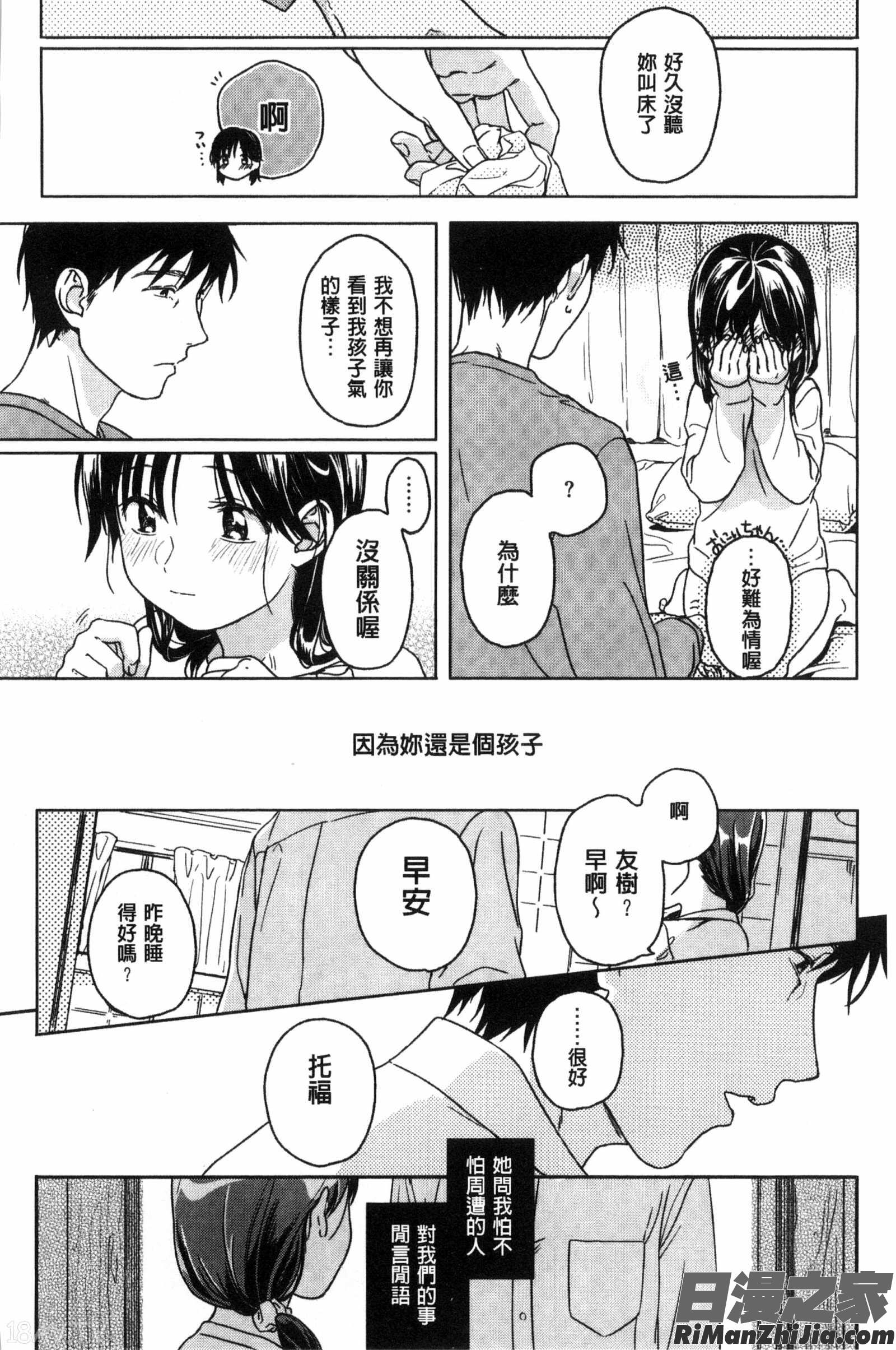 彼女的轉瞬間_彼女のせつな漫画 免费阅读 整部漫画 27.jpg