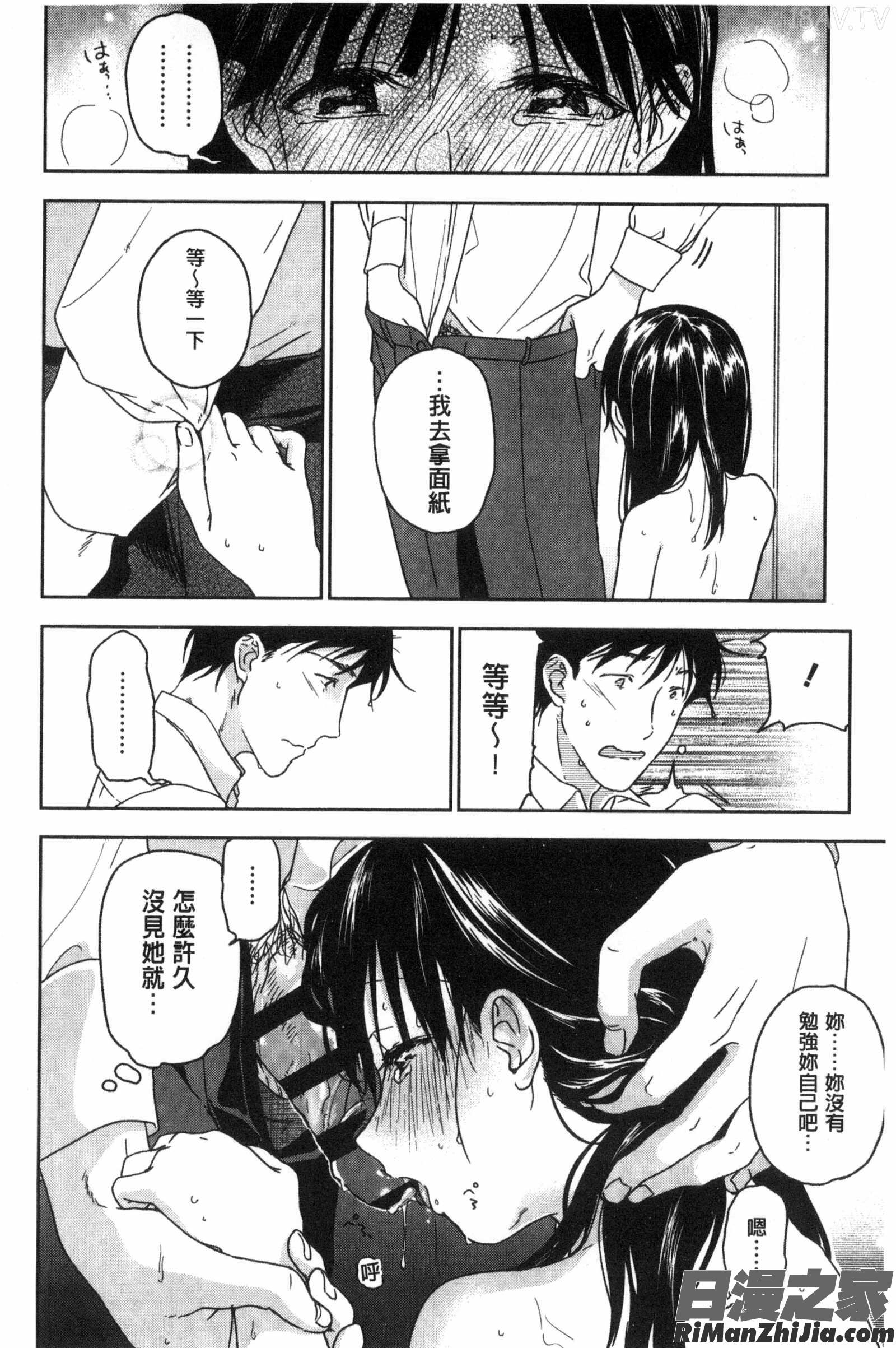 彼女的轉瞬間_彼女のせつな漫画 免费阅读 整部漫画 49.jpg