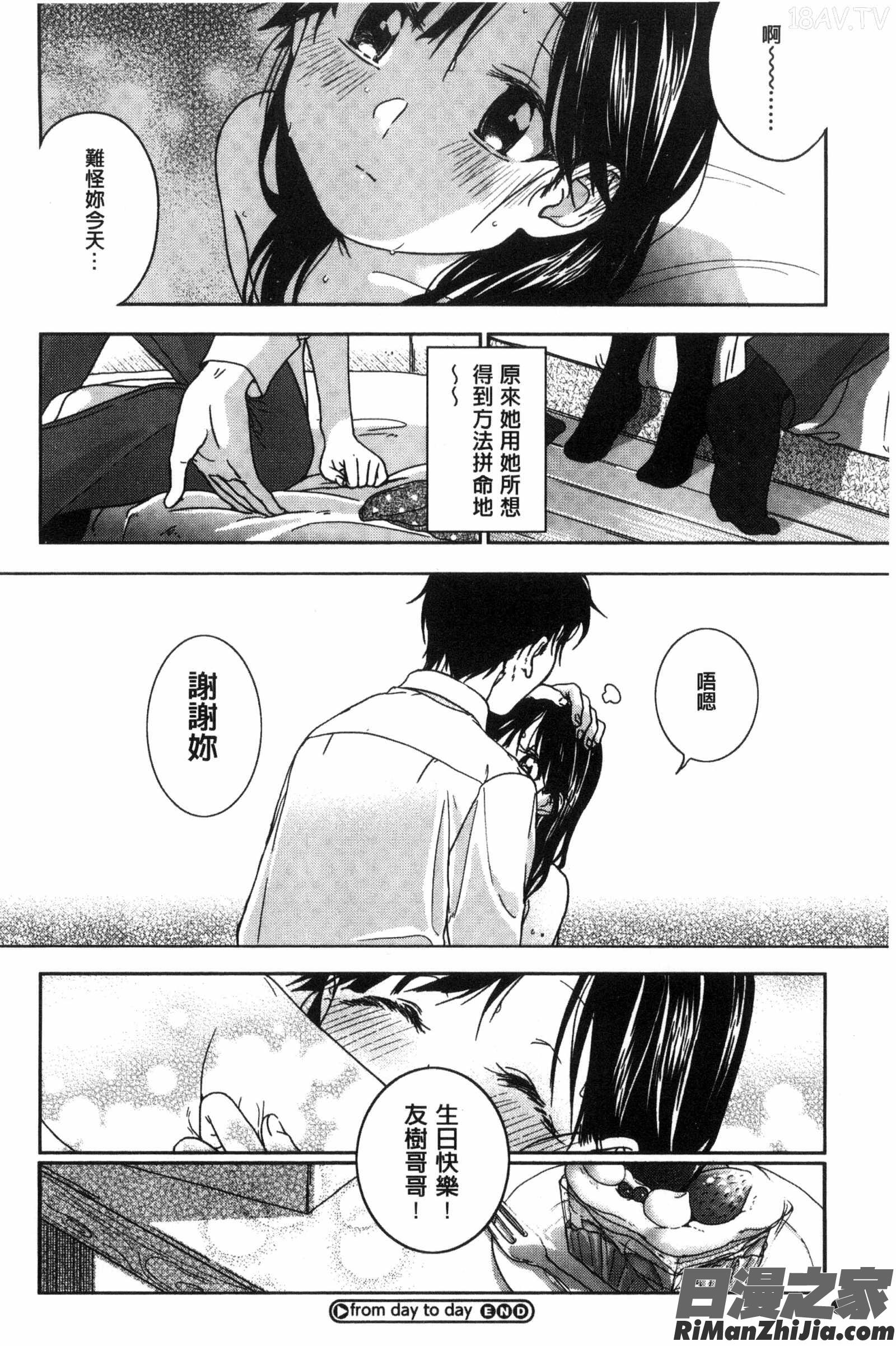 彼女的轉瞬間_彼女のせつな漫画 免费阅读 整部漫画 51.jpg