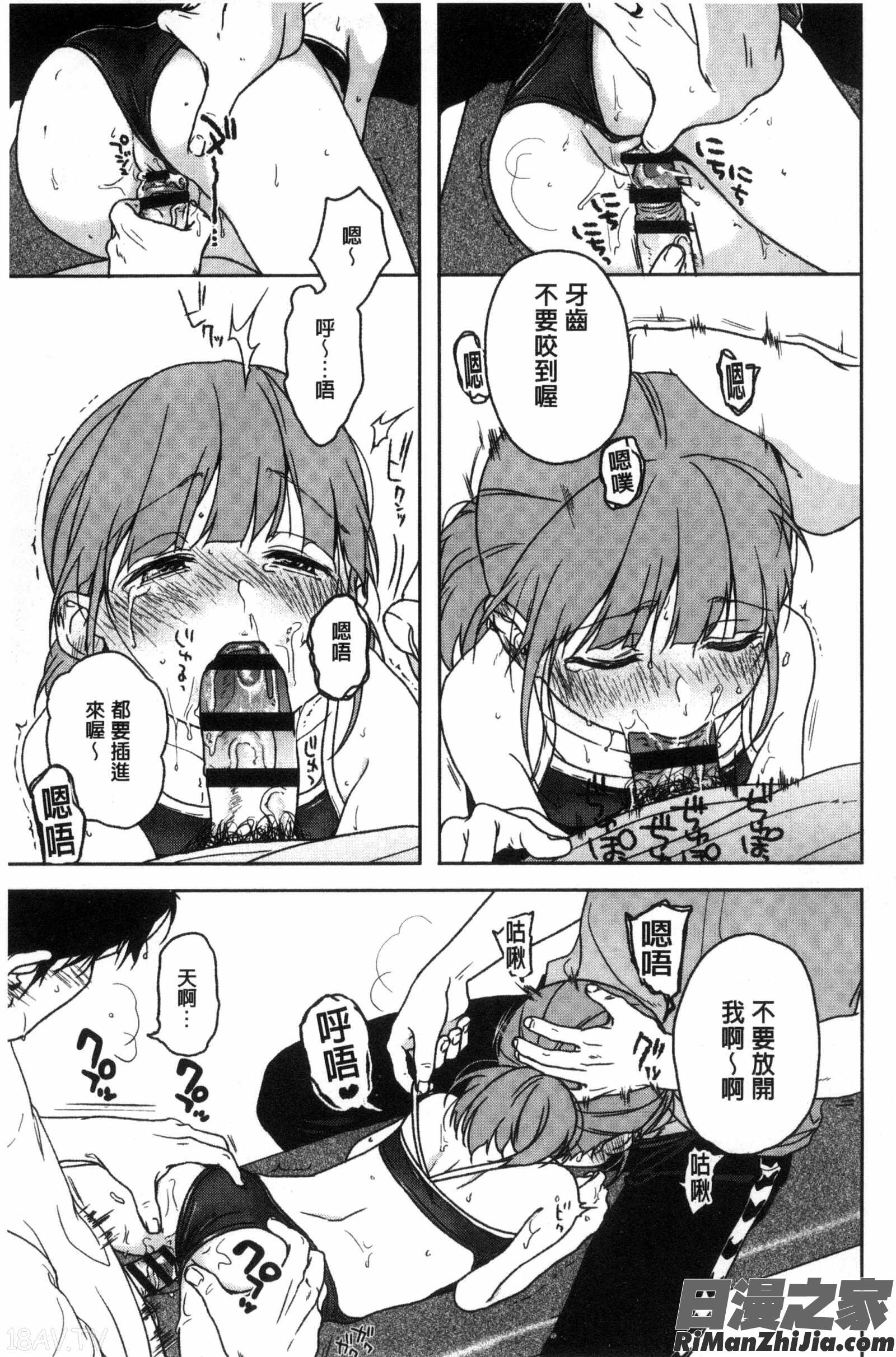 彼女的轉瞬間_彼女のせつな漫画 免费阅读 整部漫画 140.jpg