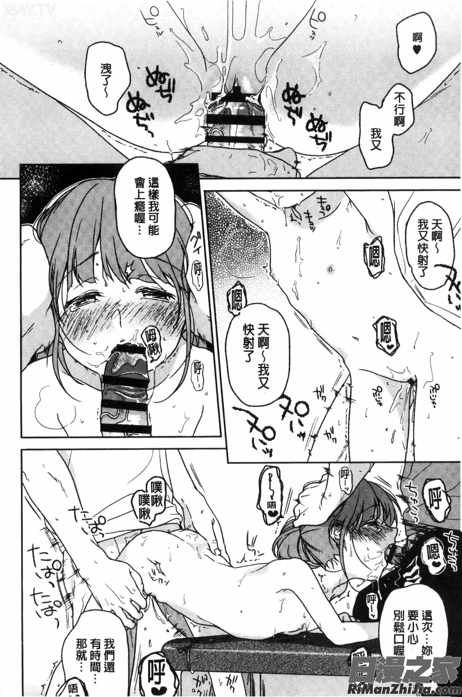 彼女的轉瞬間_彼女のせつな漫画 免费阅读 整部漫画 147.jpg