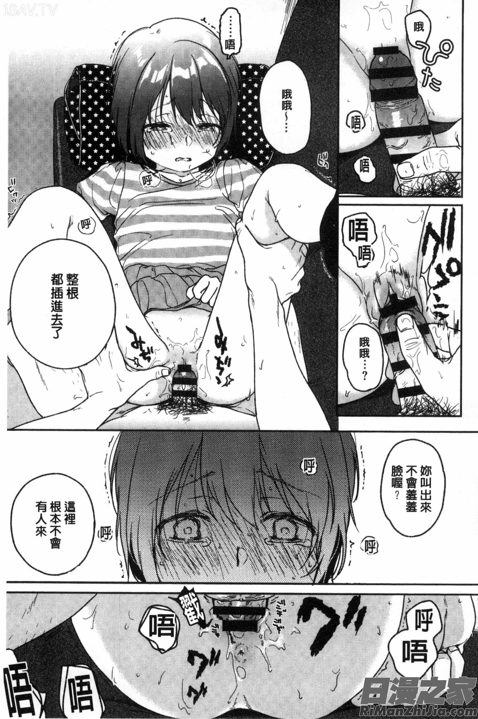 彼女的轉瞬間_彼女のせつな漫画 免费阅读 整部漫画 166.jpg