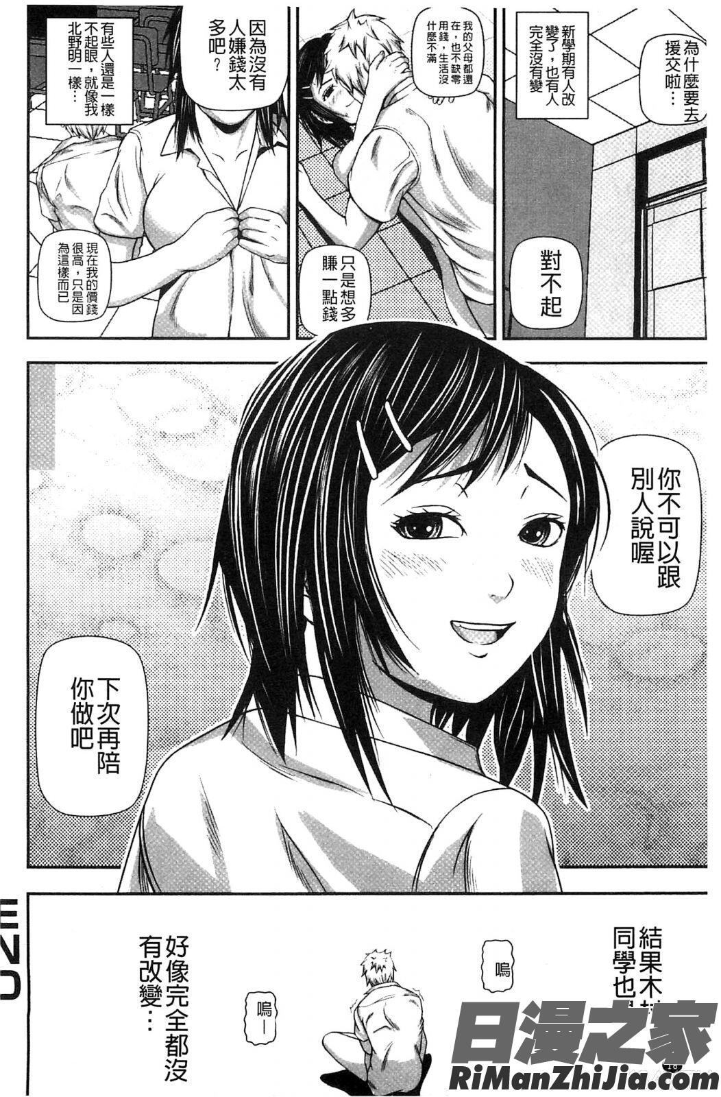 戀印愛慾鮮乳_恋印ラブミルクU701漫画 免费阅读 整部漫画 20.jpg