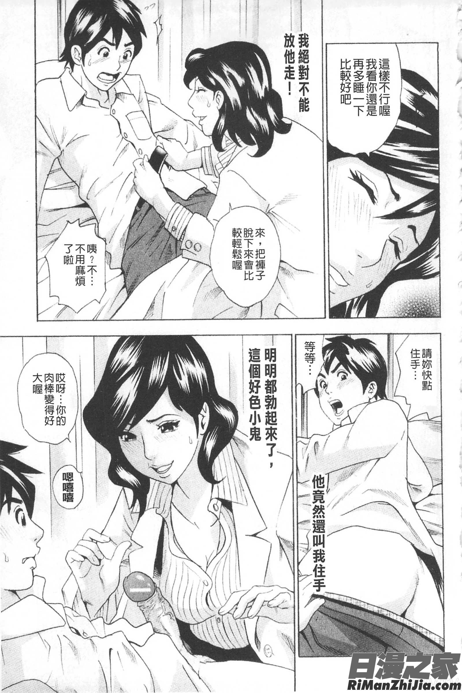 アナリスト～肛姦主義者～漫画 免费阅读 整部漫画 15.jpg