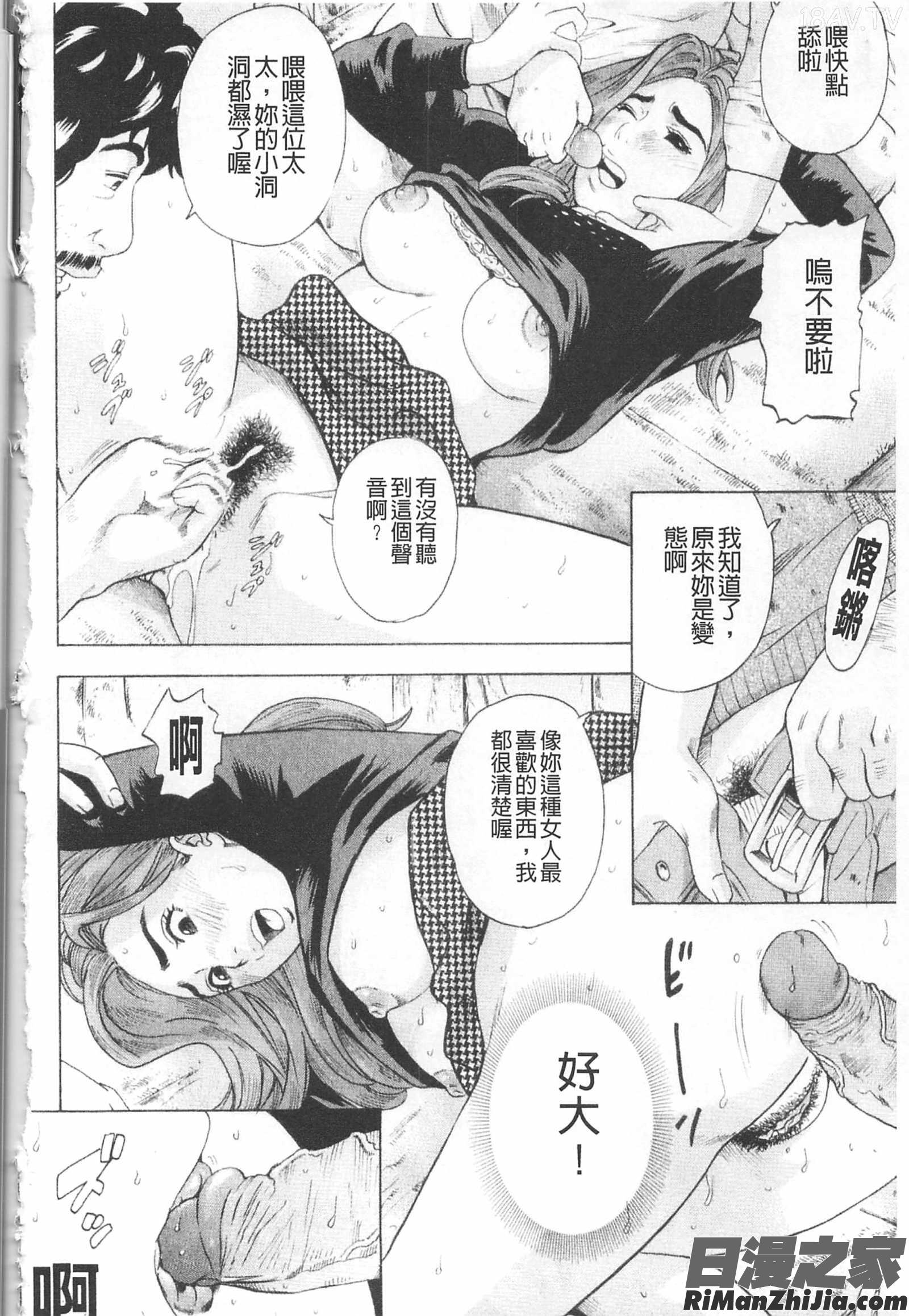 アナリスト～肛姦主義者～漫画 免费阅读 整部漫画 138.jpg