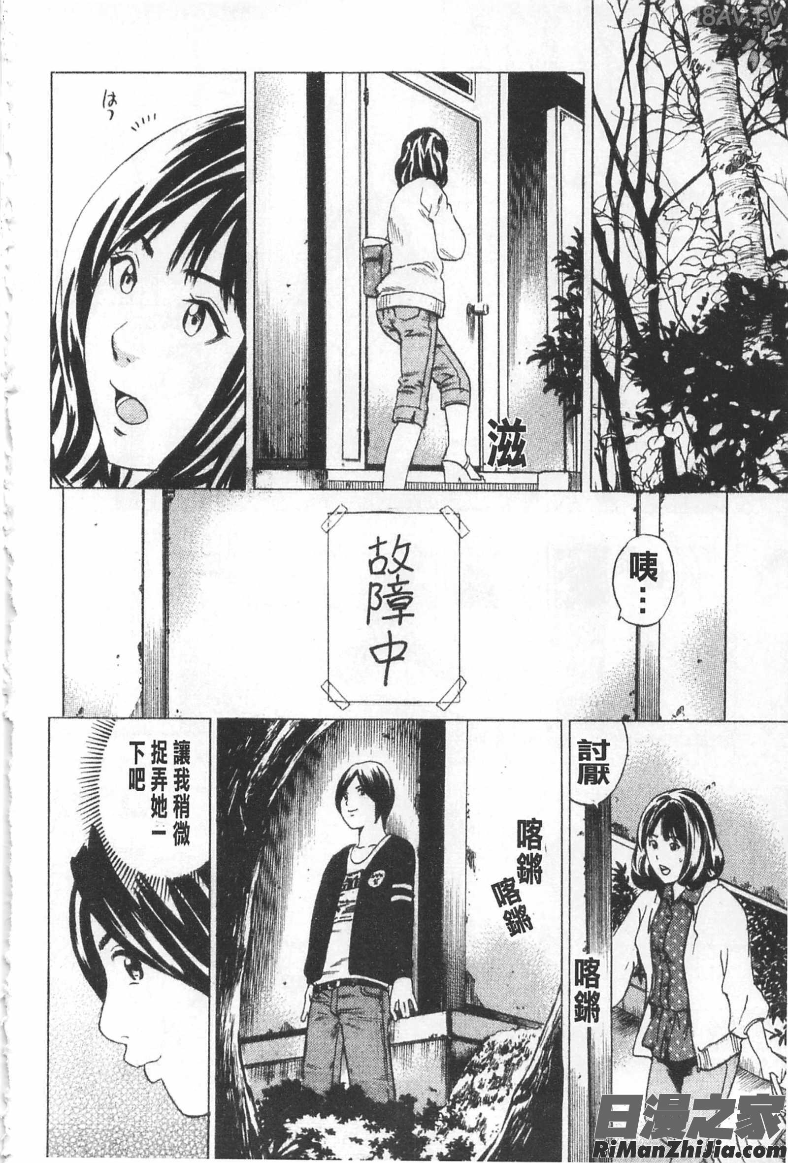 アナリスト～肛姦主義者～漫画 免费阅读 整部漫画 156.jpg