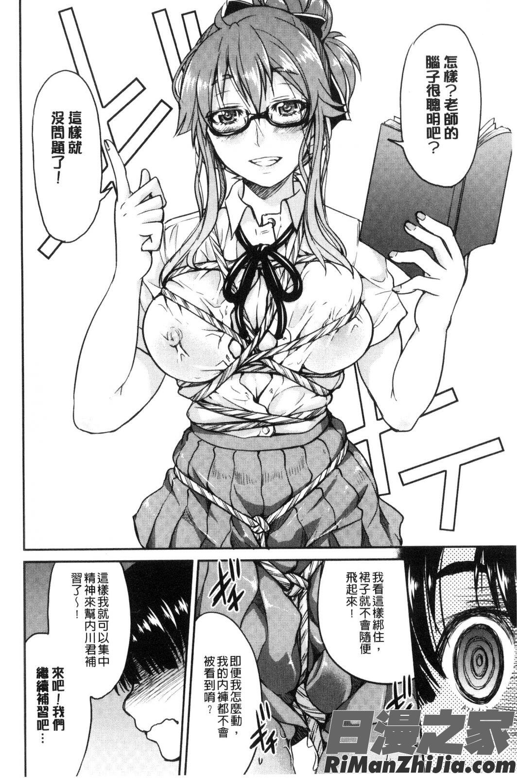 制服JK漫画 免费阅读 整部漫画 141.jpg