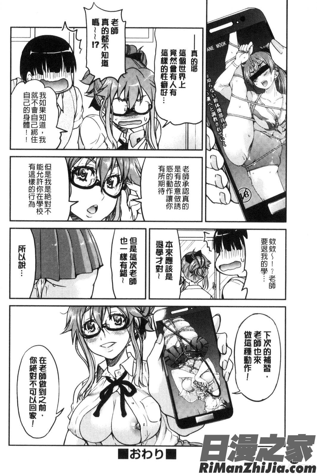 制服JK漫画 免费阅读 整部漫画 153.jpg