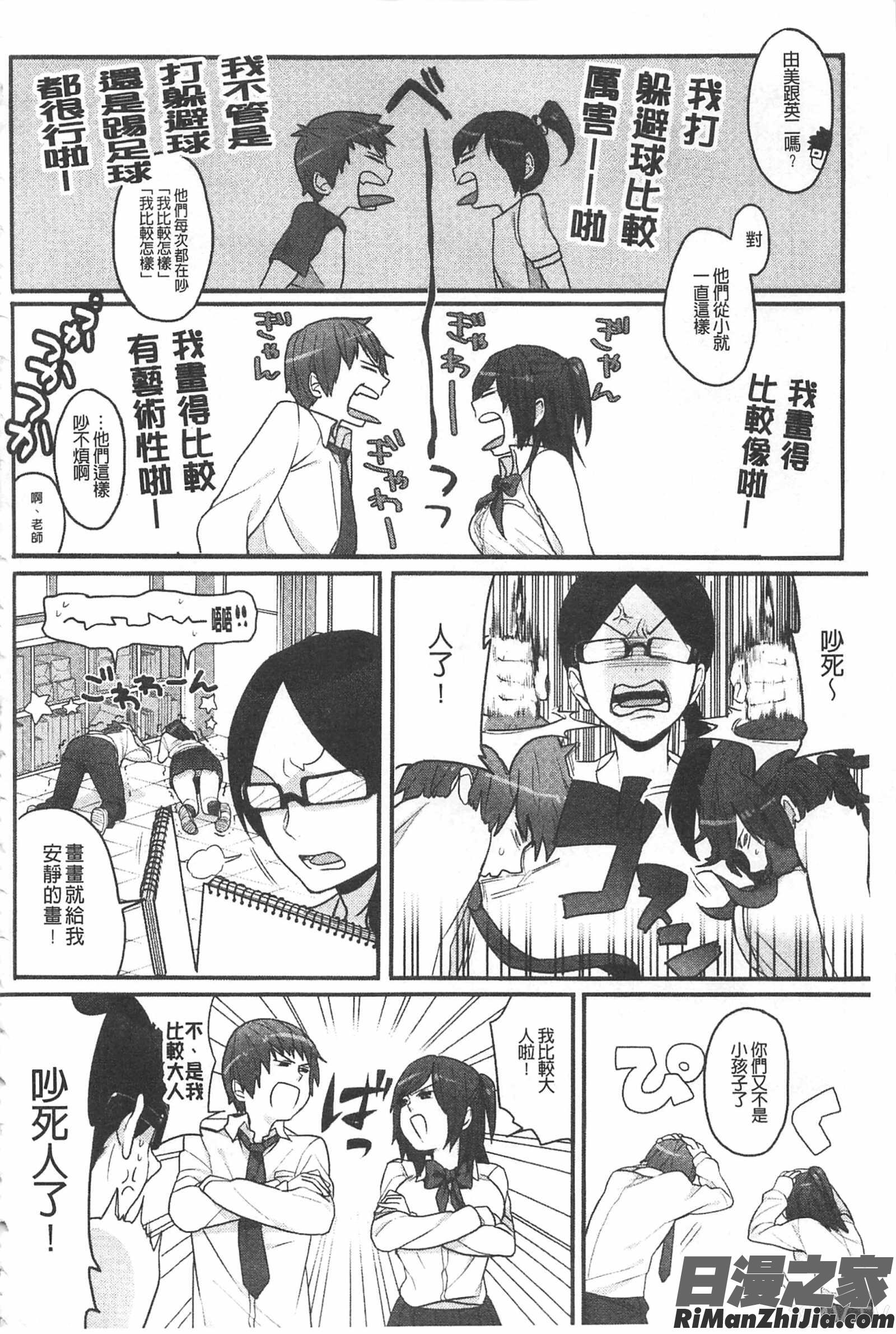 終夜セクソロジー漫画 免费阅读 整部漫画 183.jpg