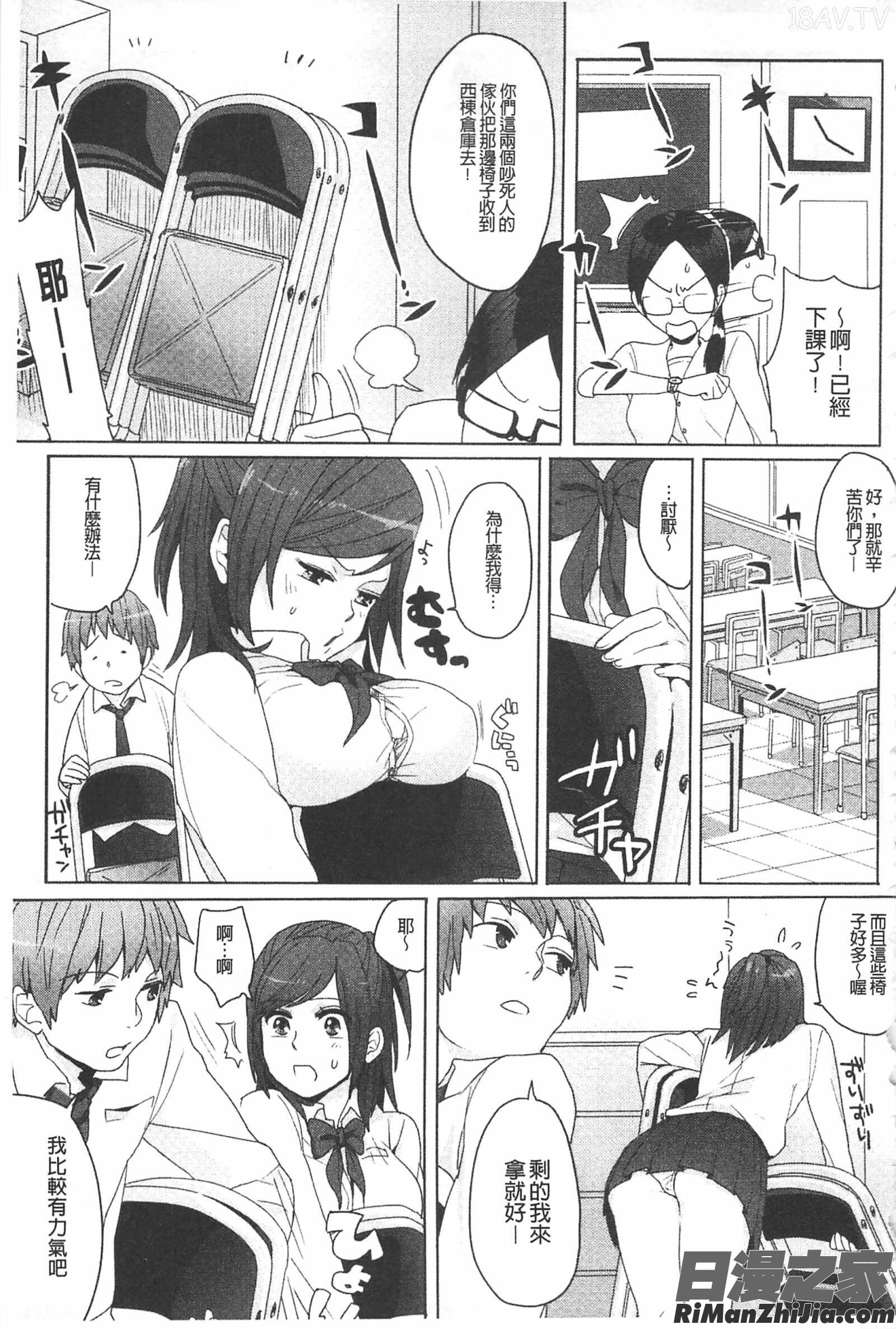 終夜セクソロジー漫画 免费阅读 整部漫画 184.jpg