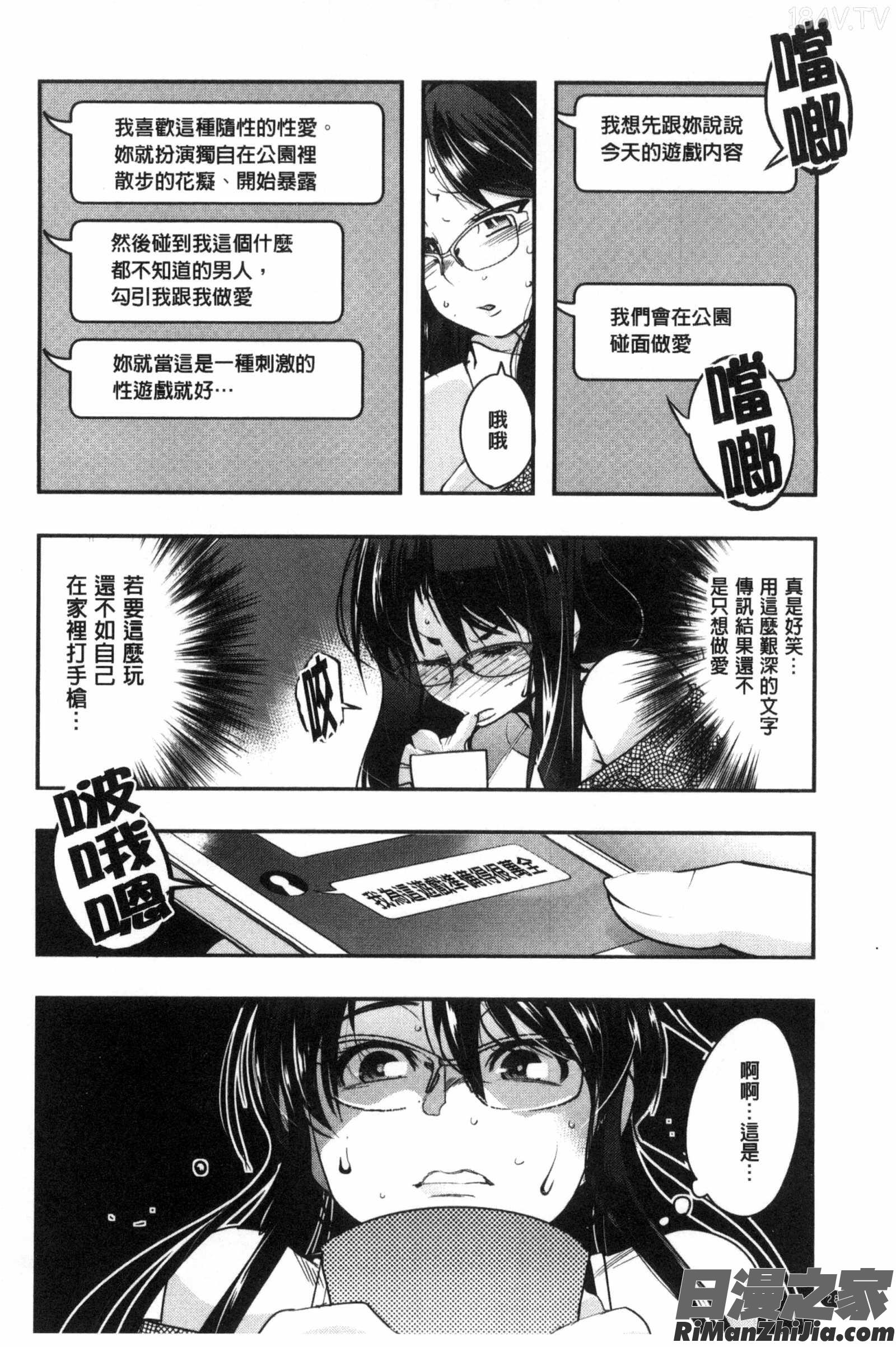 連接上線的人妻_接続された人妻漫画 免费阅读 整部漫画 29.jpg