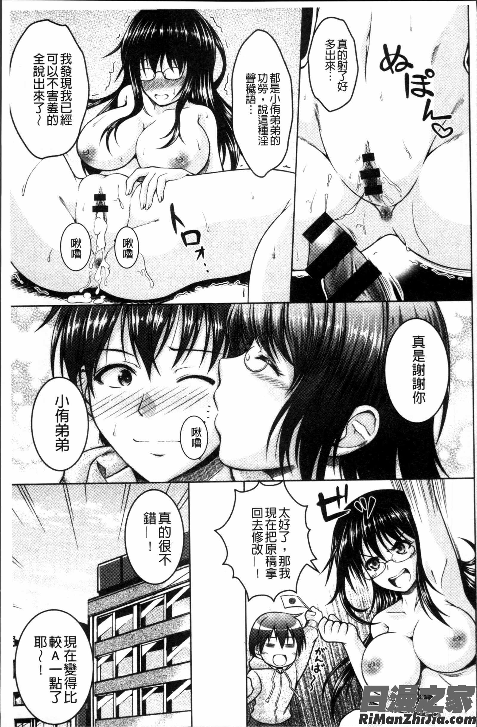 変態性癖むち娘！漫画 免费阅读 整部漫画 48.jpg