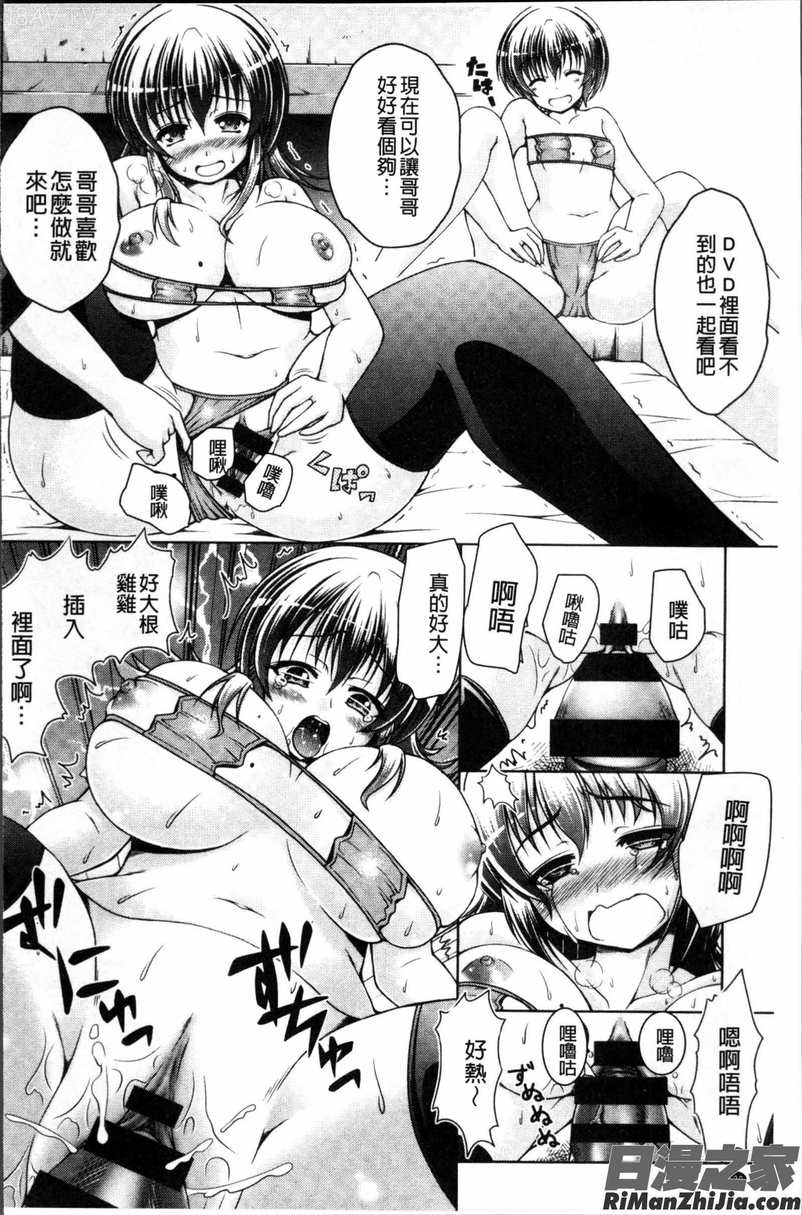 変態性癖むち娘！漫画 免费阅读 整部漫画 121.jpg