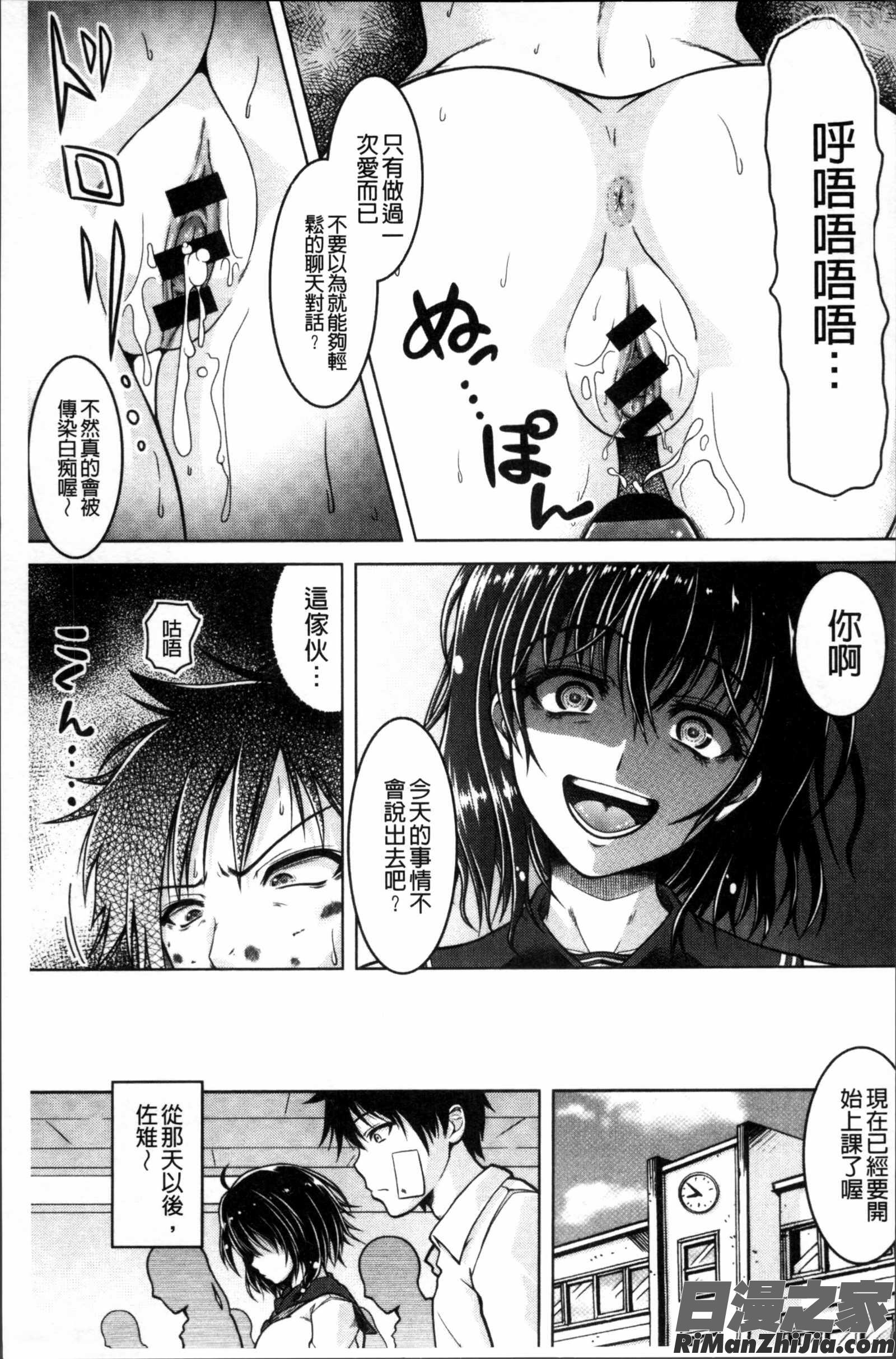 変態性癖むち娘！漫画 免费阅读 整部漫画 198.jpg