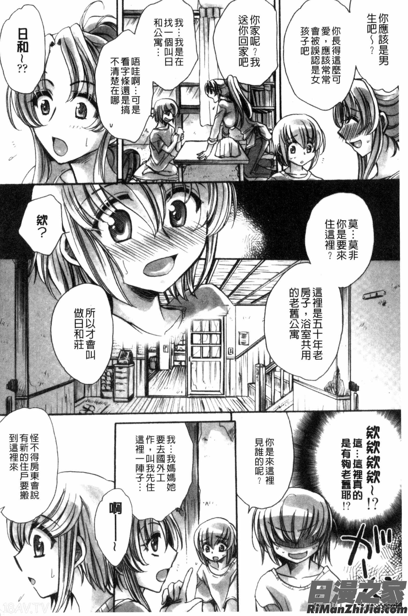 オレ僕と7人の嫁漫画 免费阅读 整部漫画 6.jpg